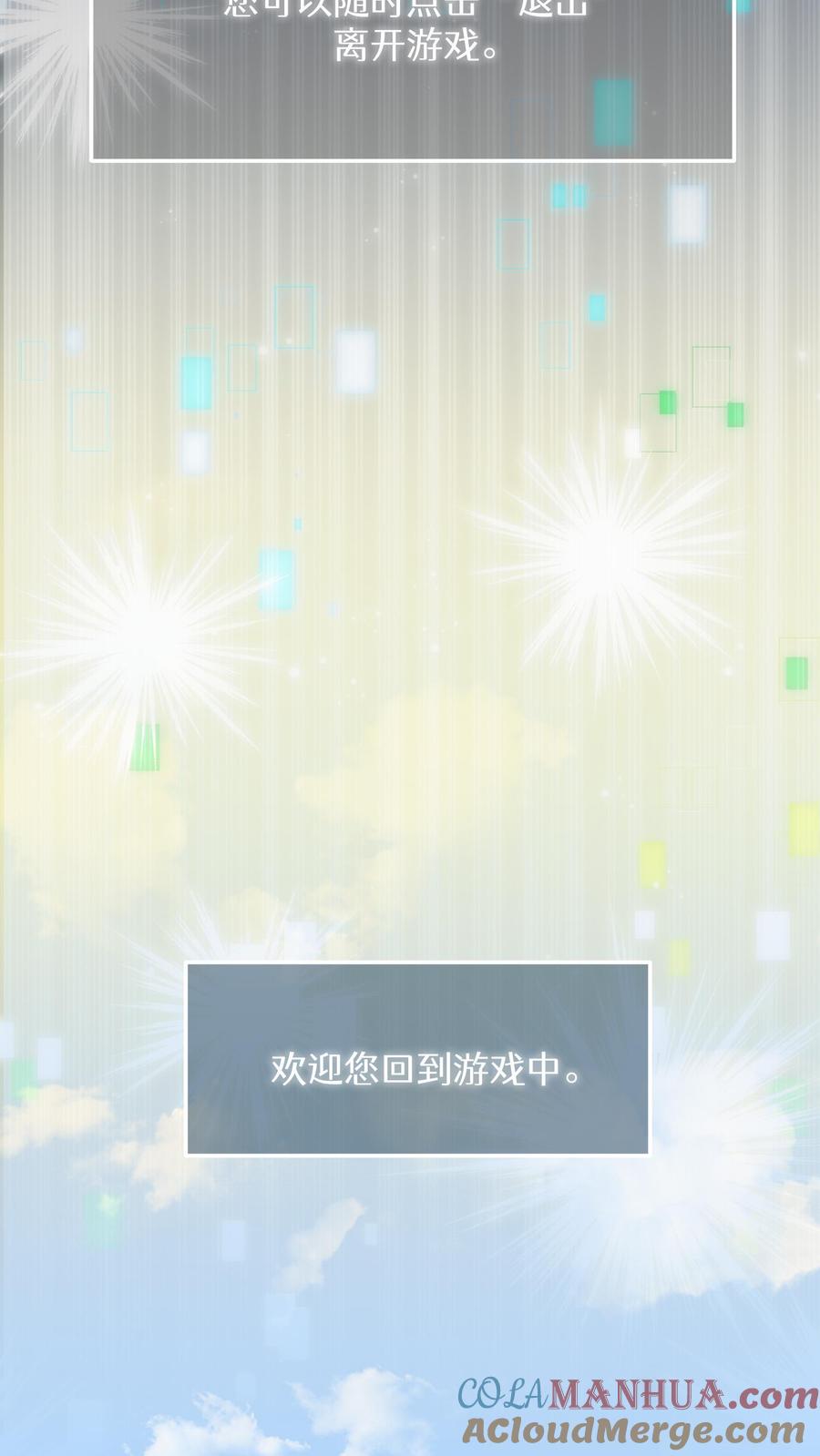 请您先用餐！ 第15话 提尔克村庄 第4页