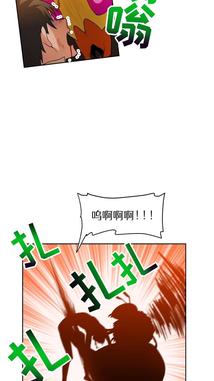请您先用餐！ 第20话 农夫与蜜蜂 第8页