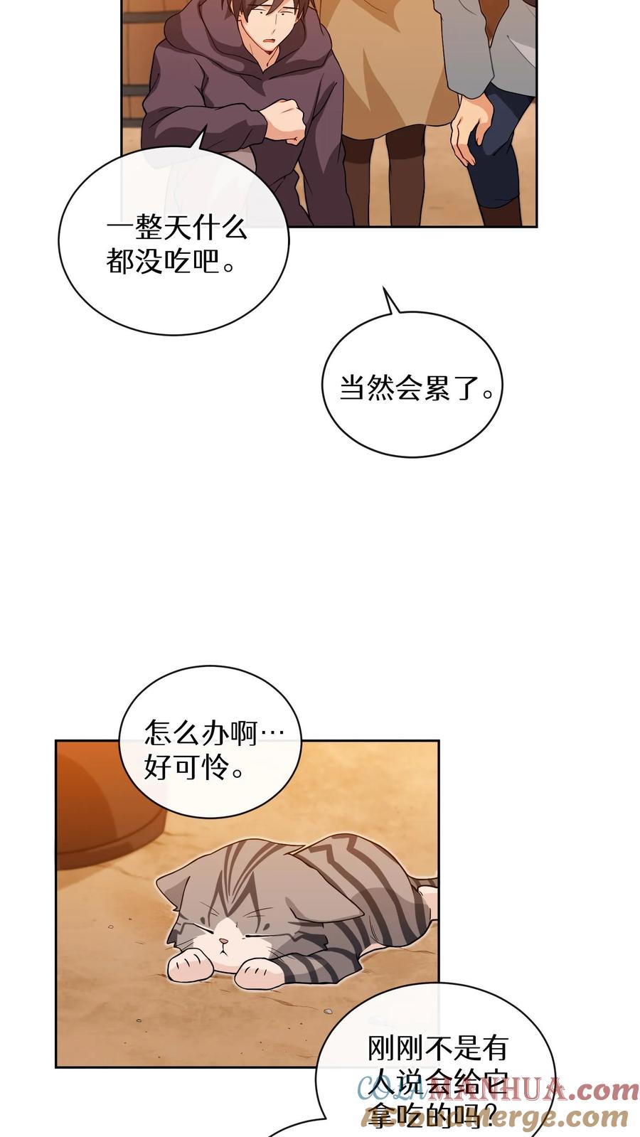 请您先用餐！ 第20话 农夫与蜜蜂 第48页