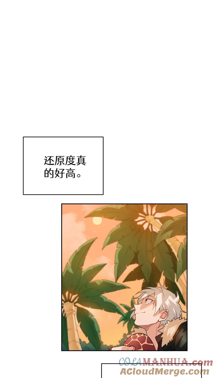 请您先用餐！ 第20话 农夫与蜜蜂 第45页