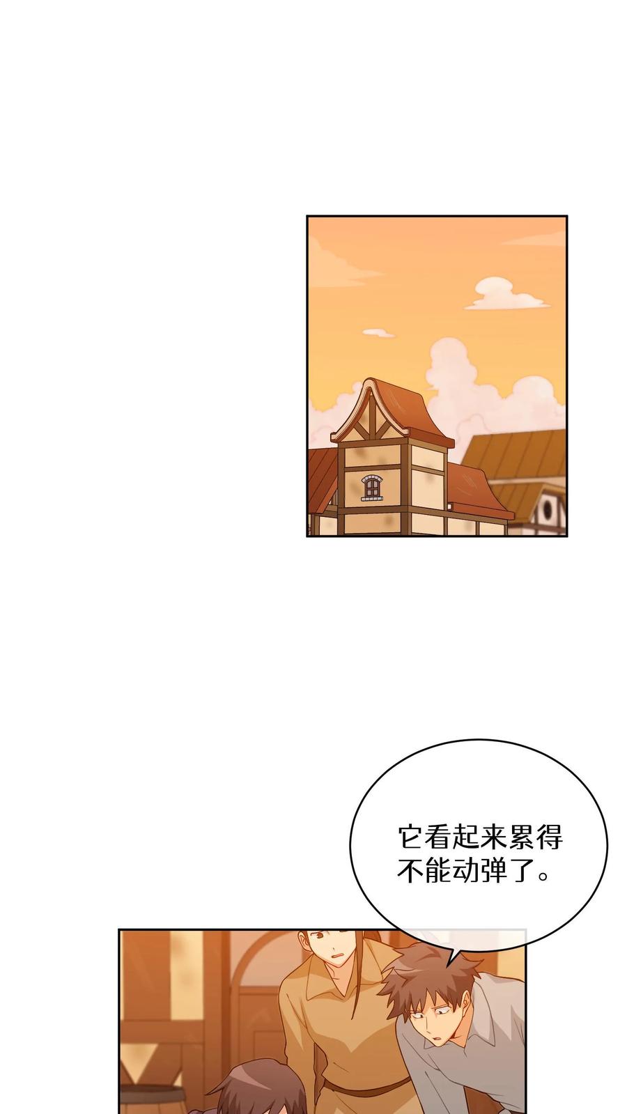 请您先用餐！ 第20话 农夫与蜜蜂 第47页