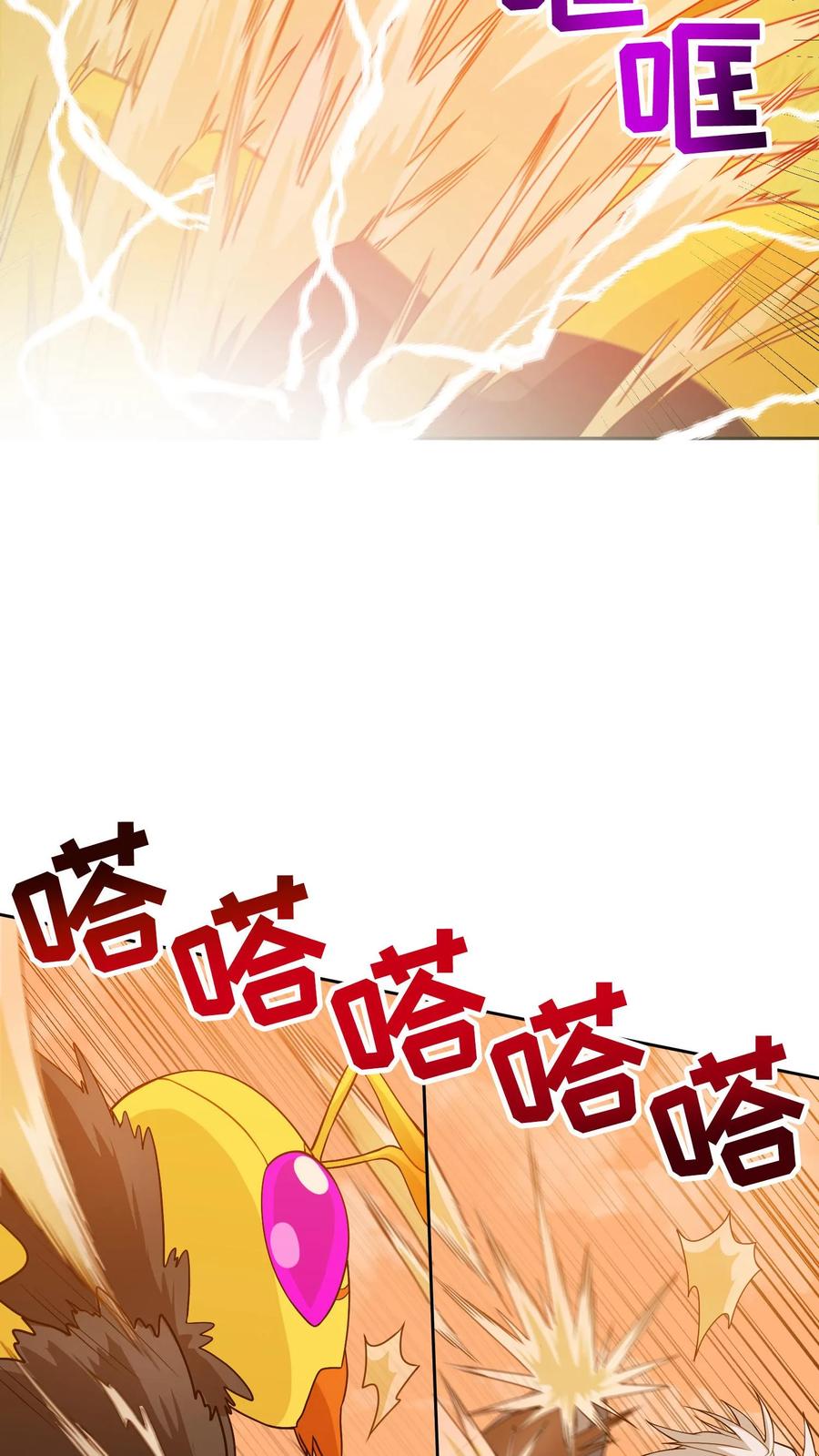 请您先用餐！ 第20话 农夫与蜜蜂 第23页