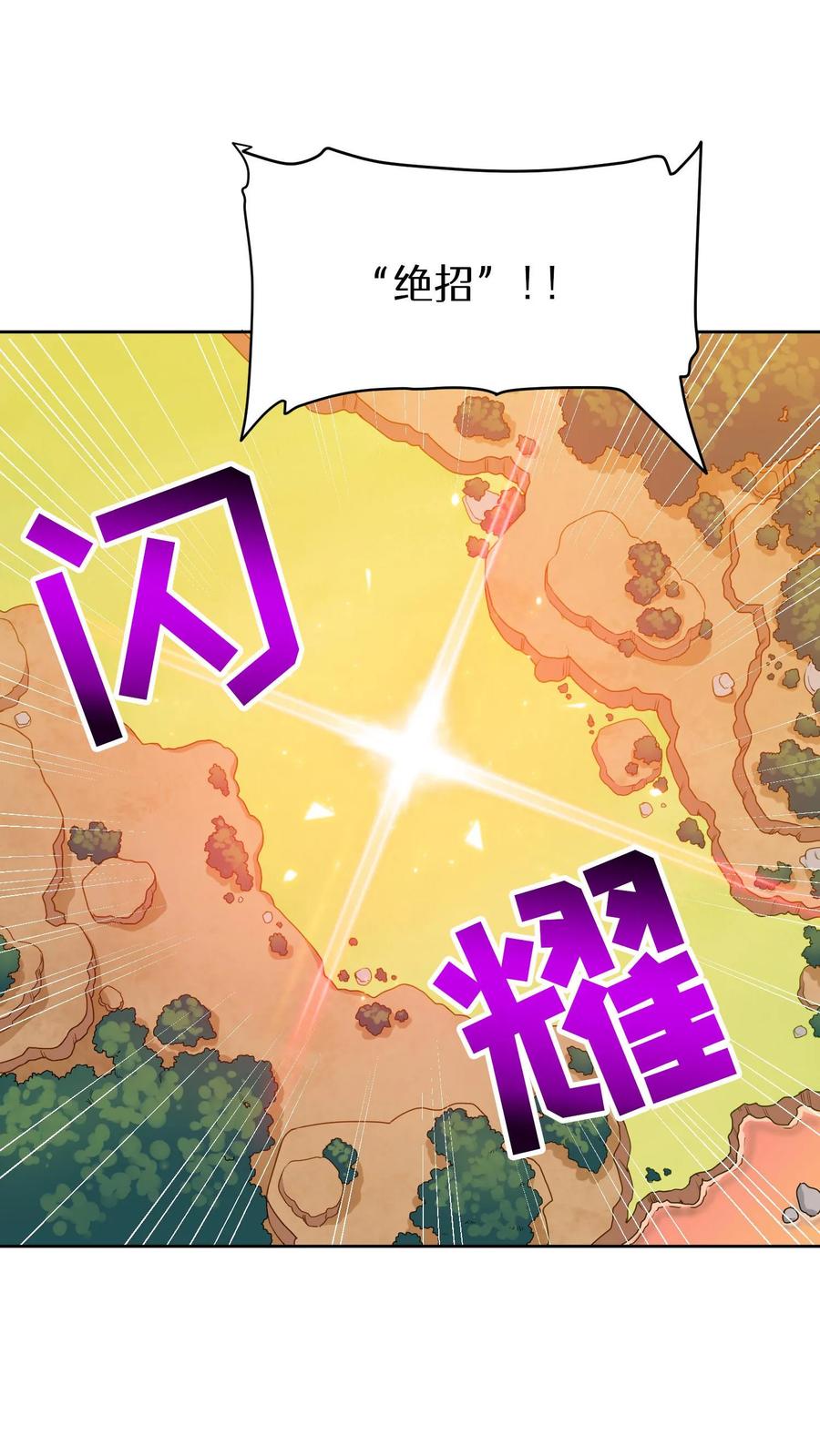 请您先用餐！ 第20话 农夫与蜜蜂 第26页