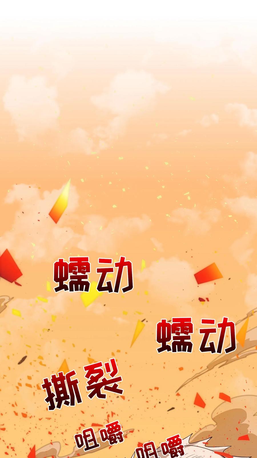 请您先用餐！ 第21话 我成了铲屎官！ 第63页
