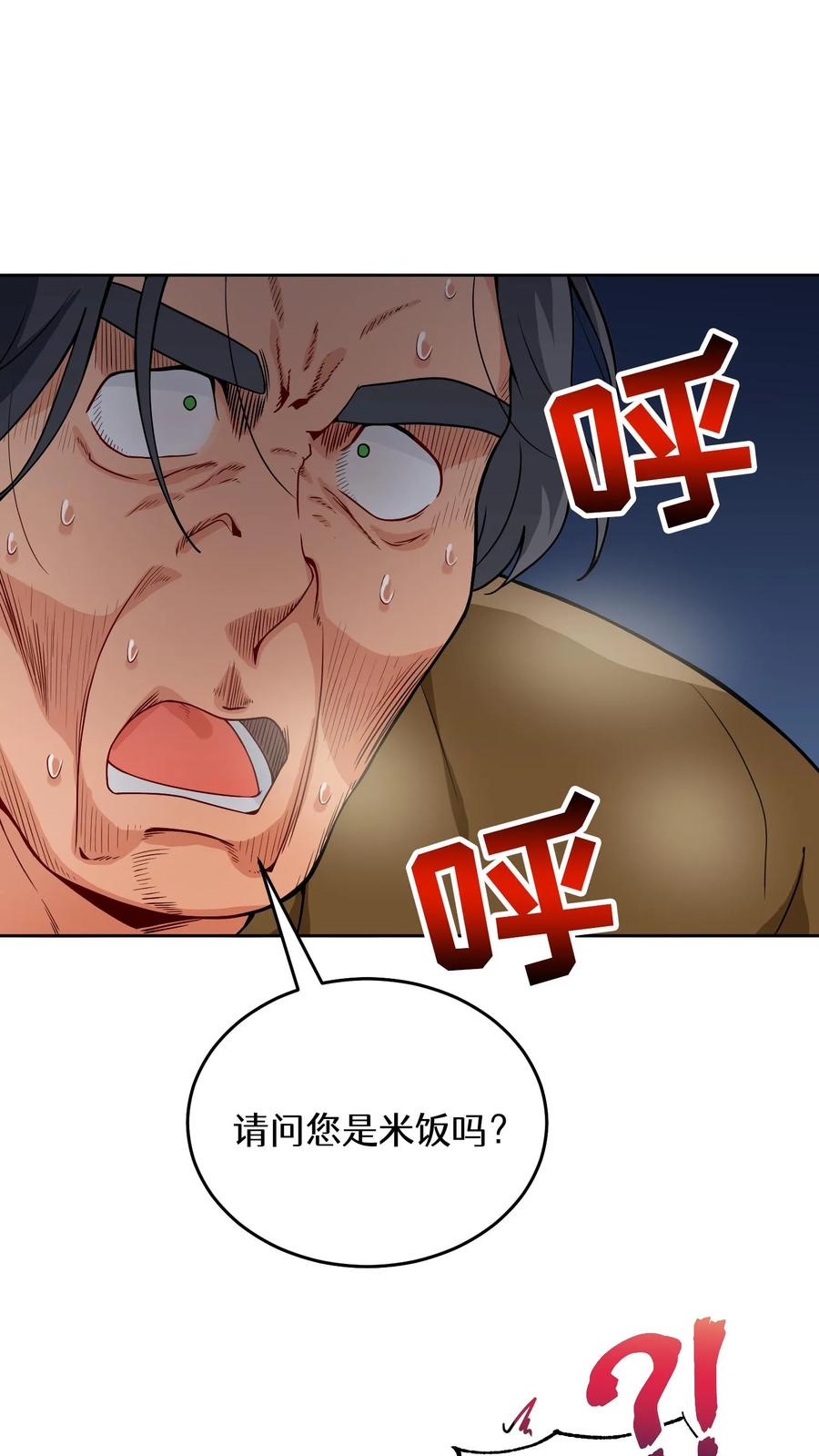 请您先用餐！ 22. 美食提尔克村庄 第30页
