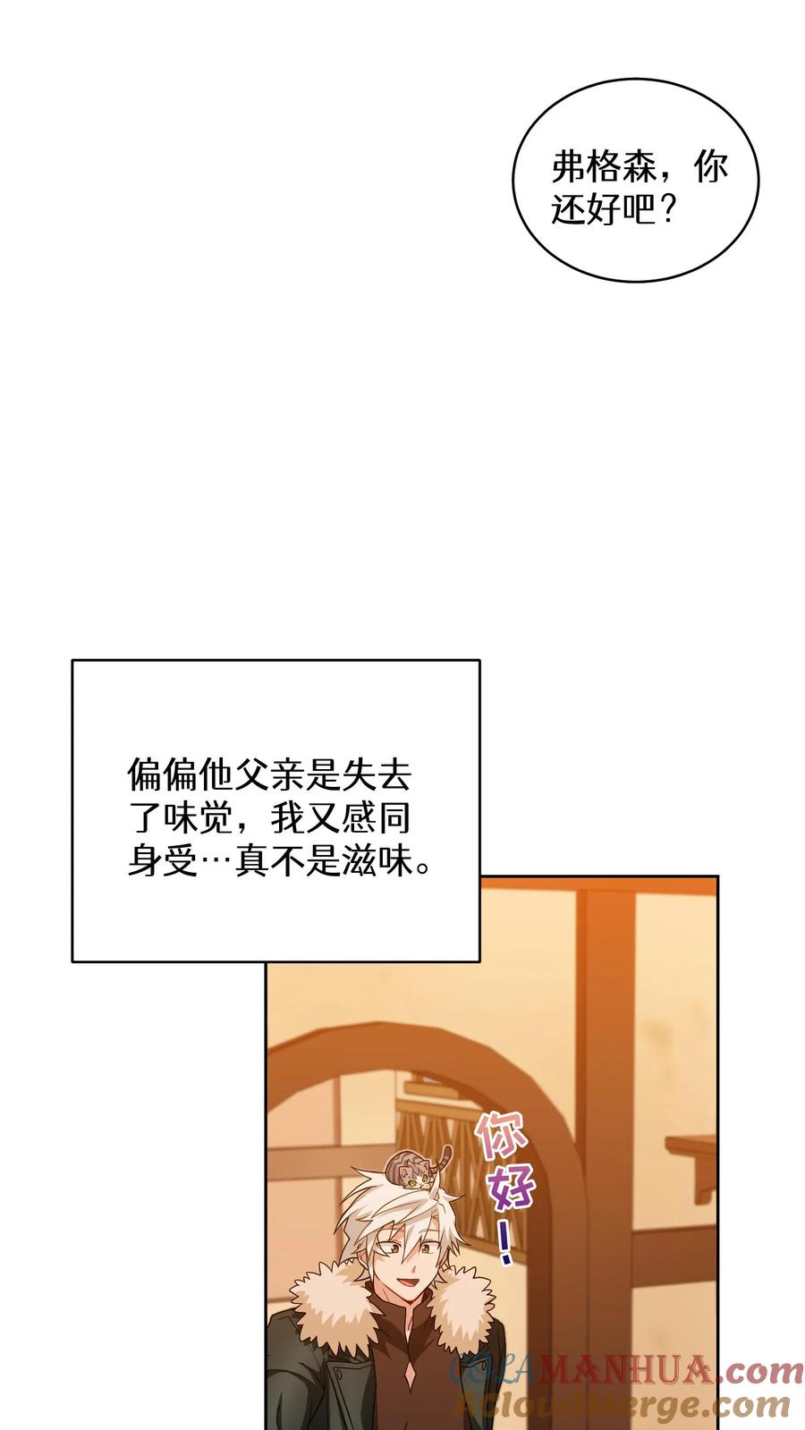 请您先用餐！ 22. 美食提尔克村庄 第40页