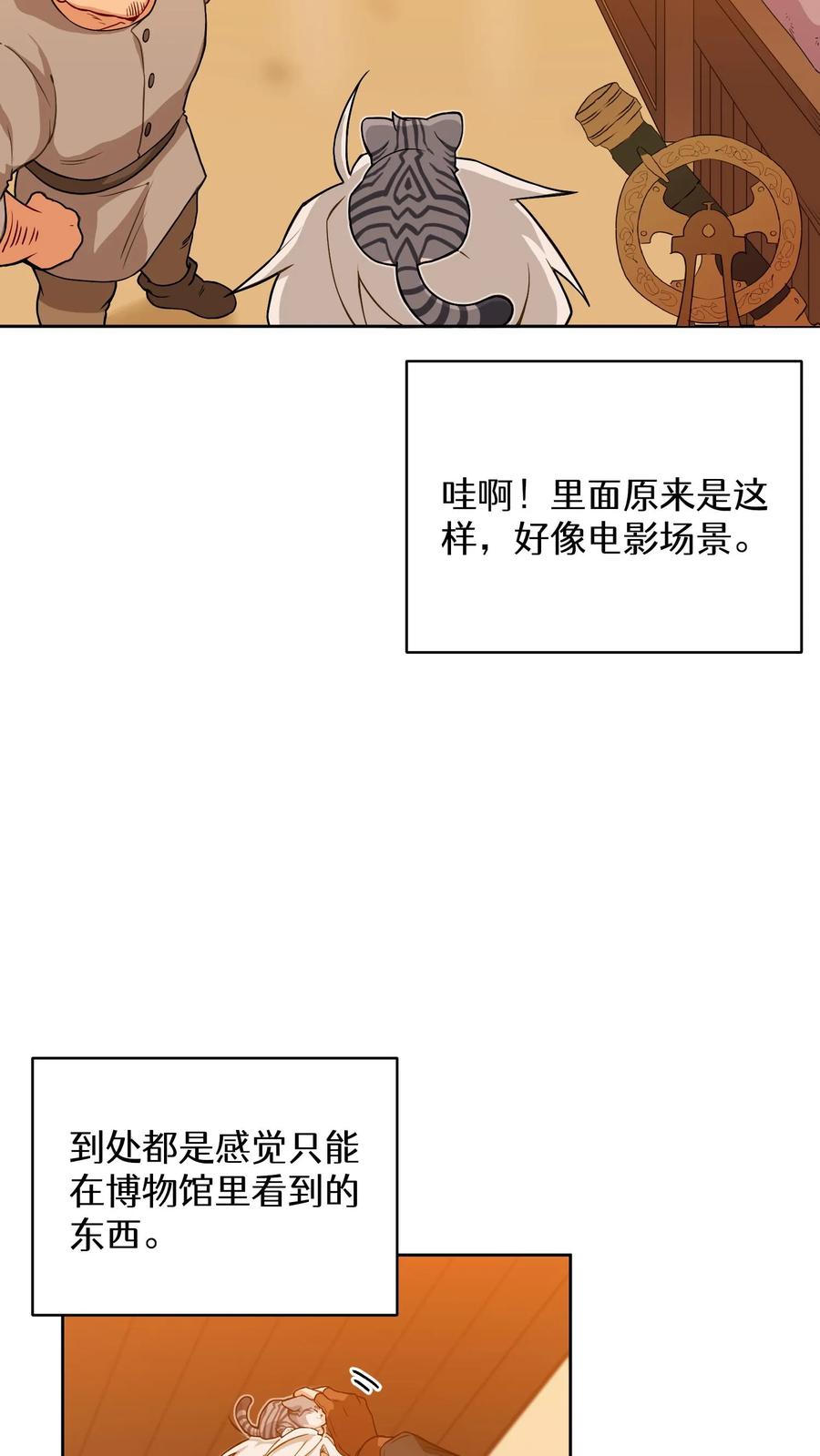 请您先用餐！ 22. 美食提尔克村庄 第42页