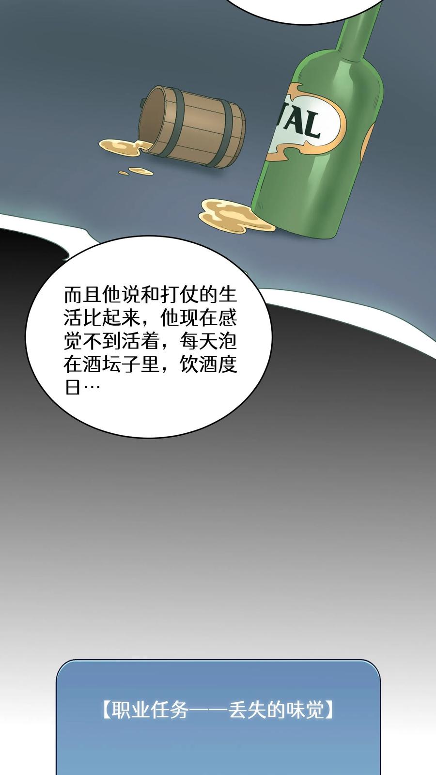 请您先用餐！ 22. 美食提尔克村庄 第35页