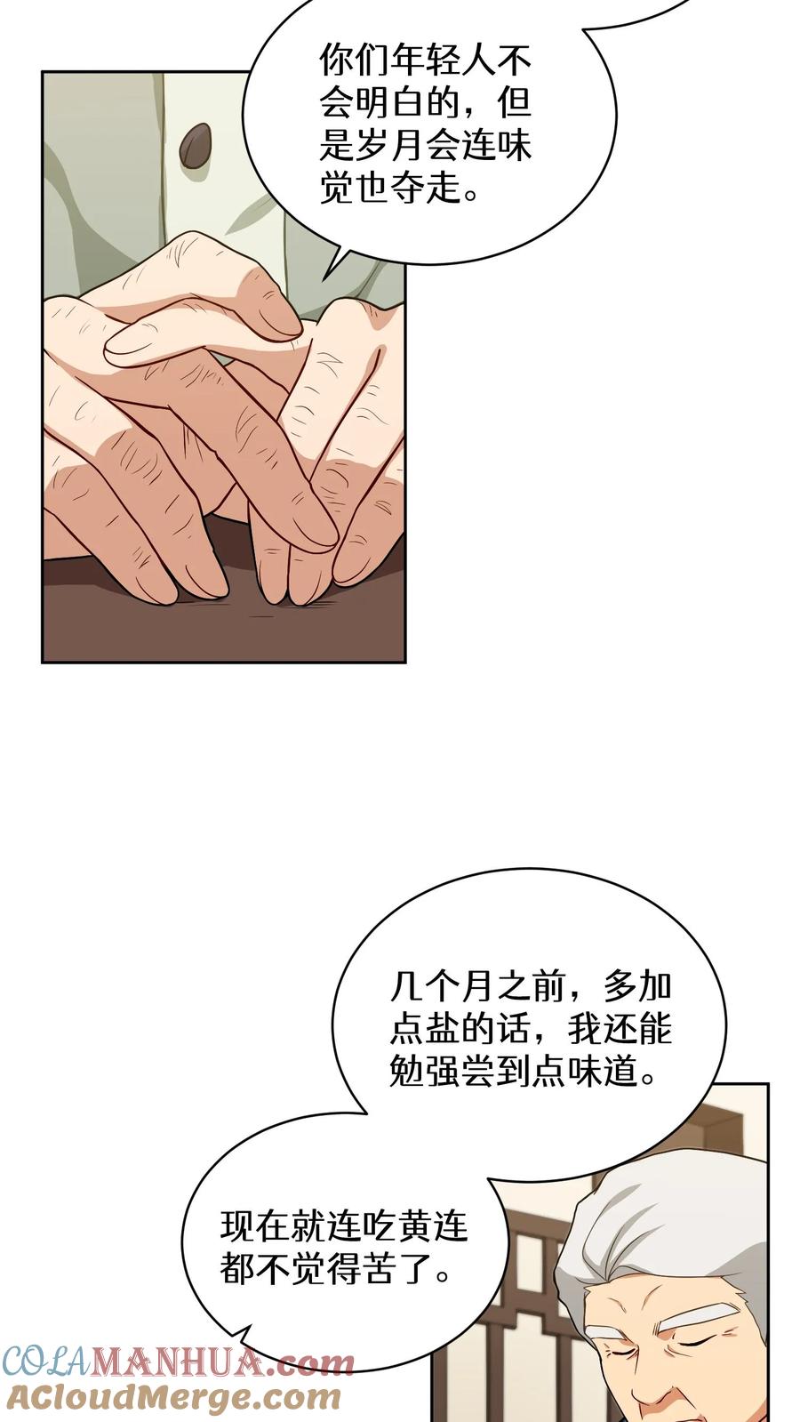 请您先用餐！ 24. 苏子油荞麦冷面 第4页