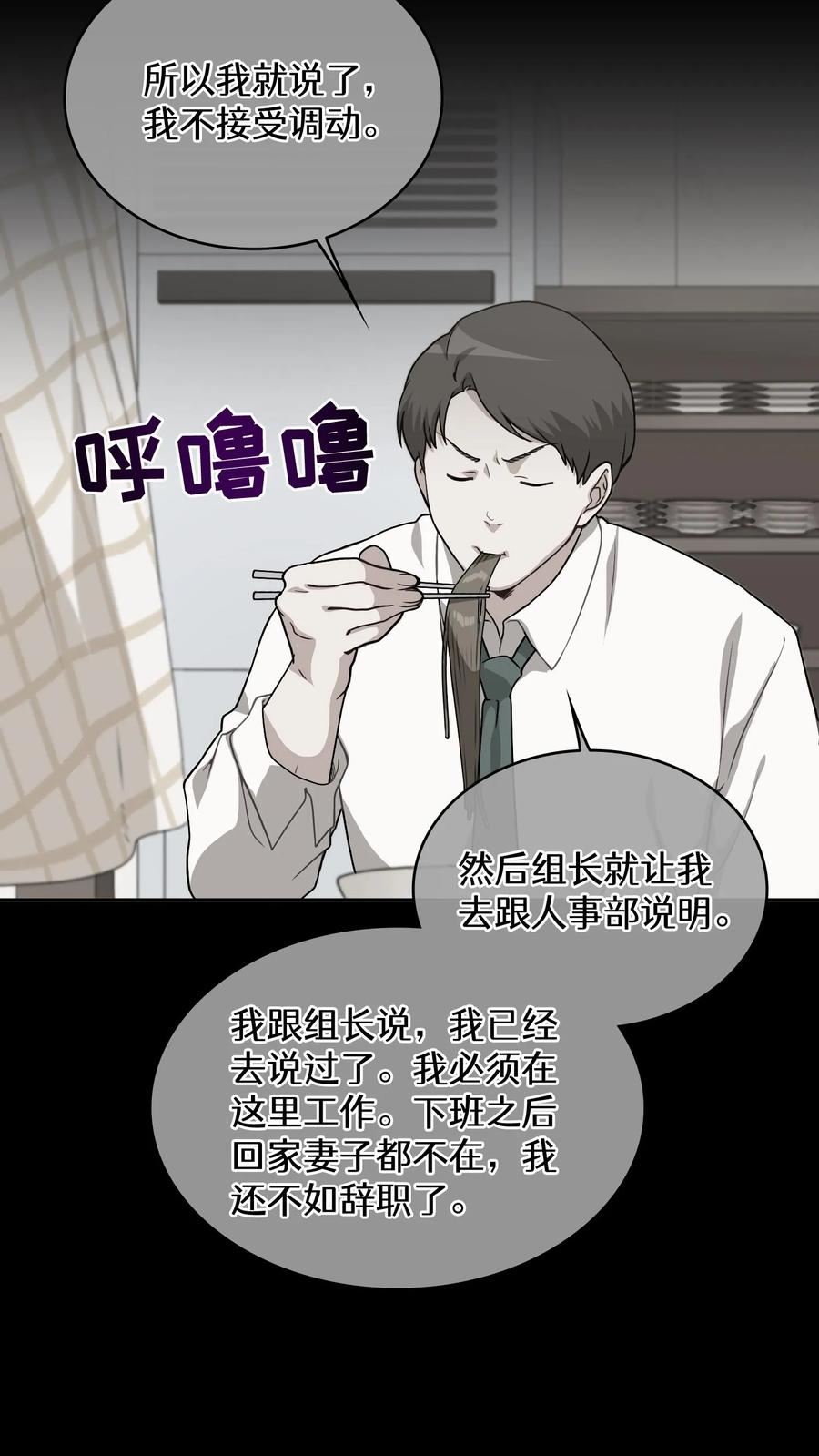 请您先用餐！ 24. 苏子油荞麦冷面 第41页