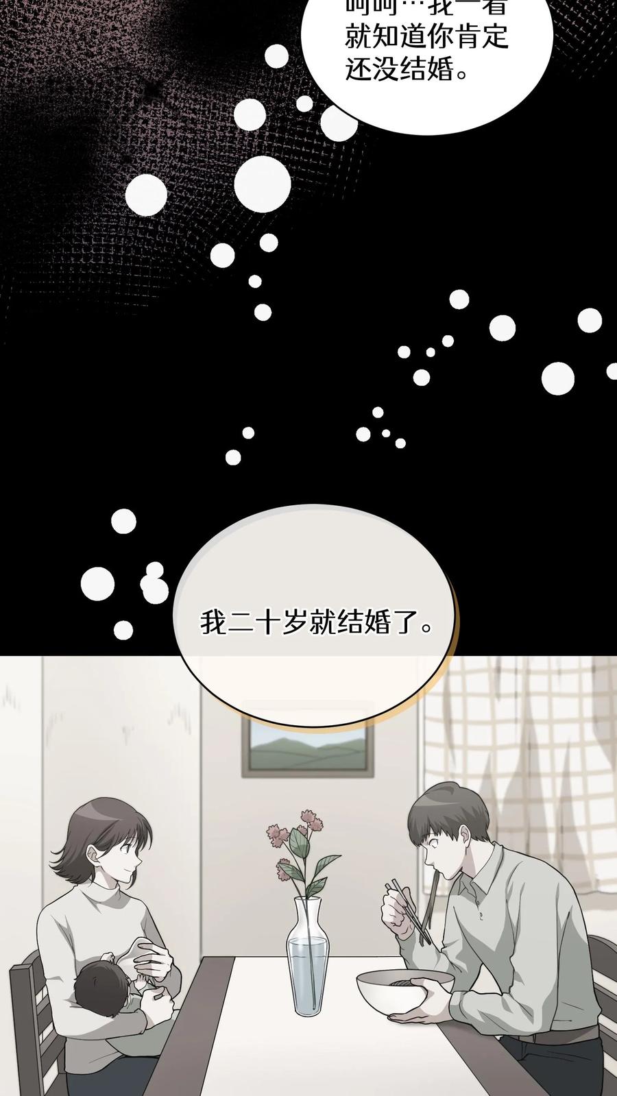请您先用餐！ 24. 苏子油荞麦冷面 第12页