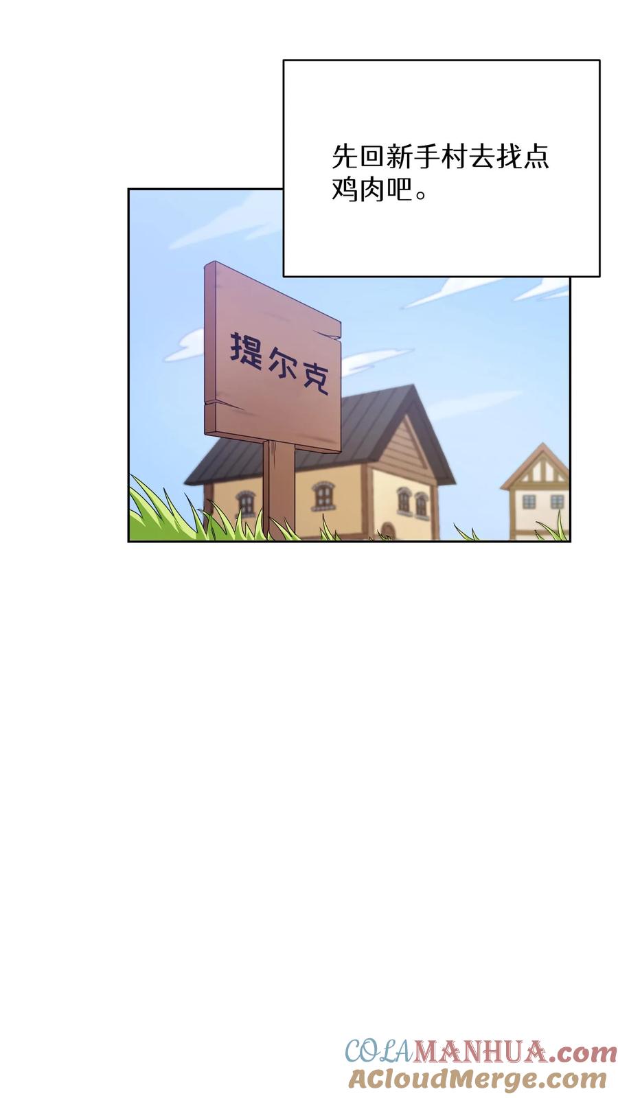 请您先用餐！ 25. 不知道这道菜就不是中国人 第52页