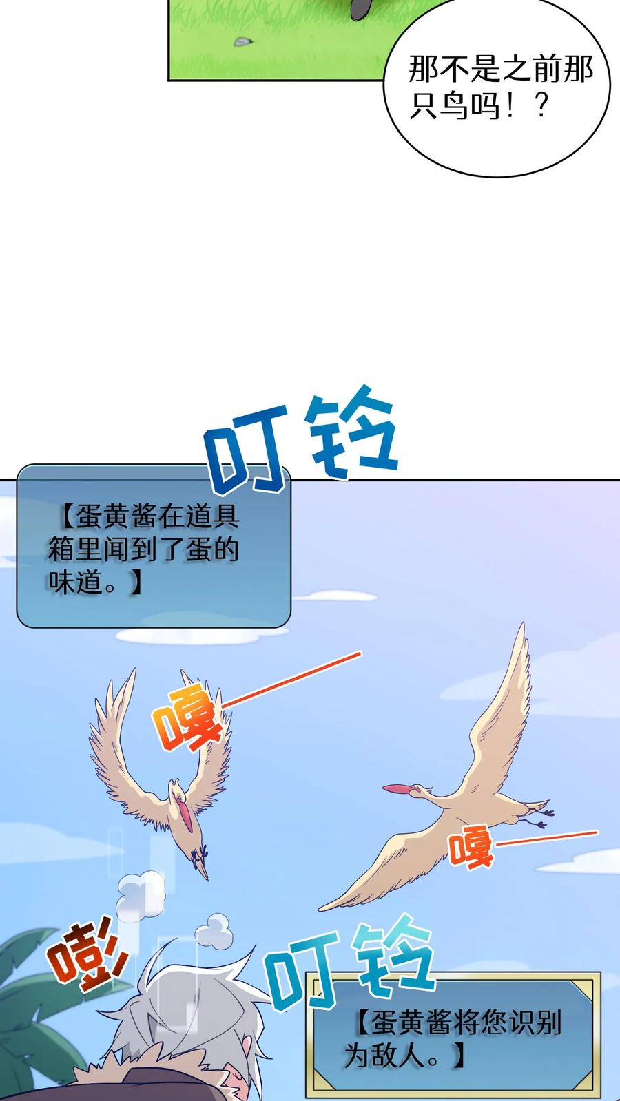 请您先用餐！ 25. 不知道这道菜就不是中国人 第56页