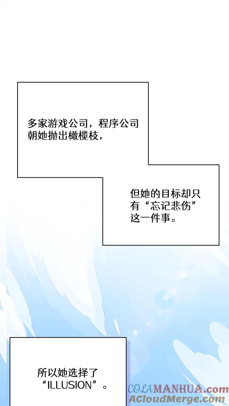 请您先用餐！ 27. 灵魂伴侣 第22页