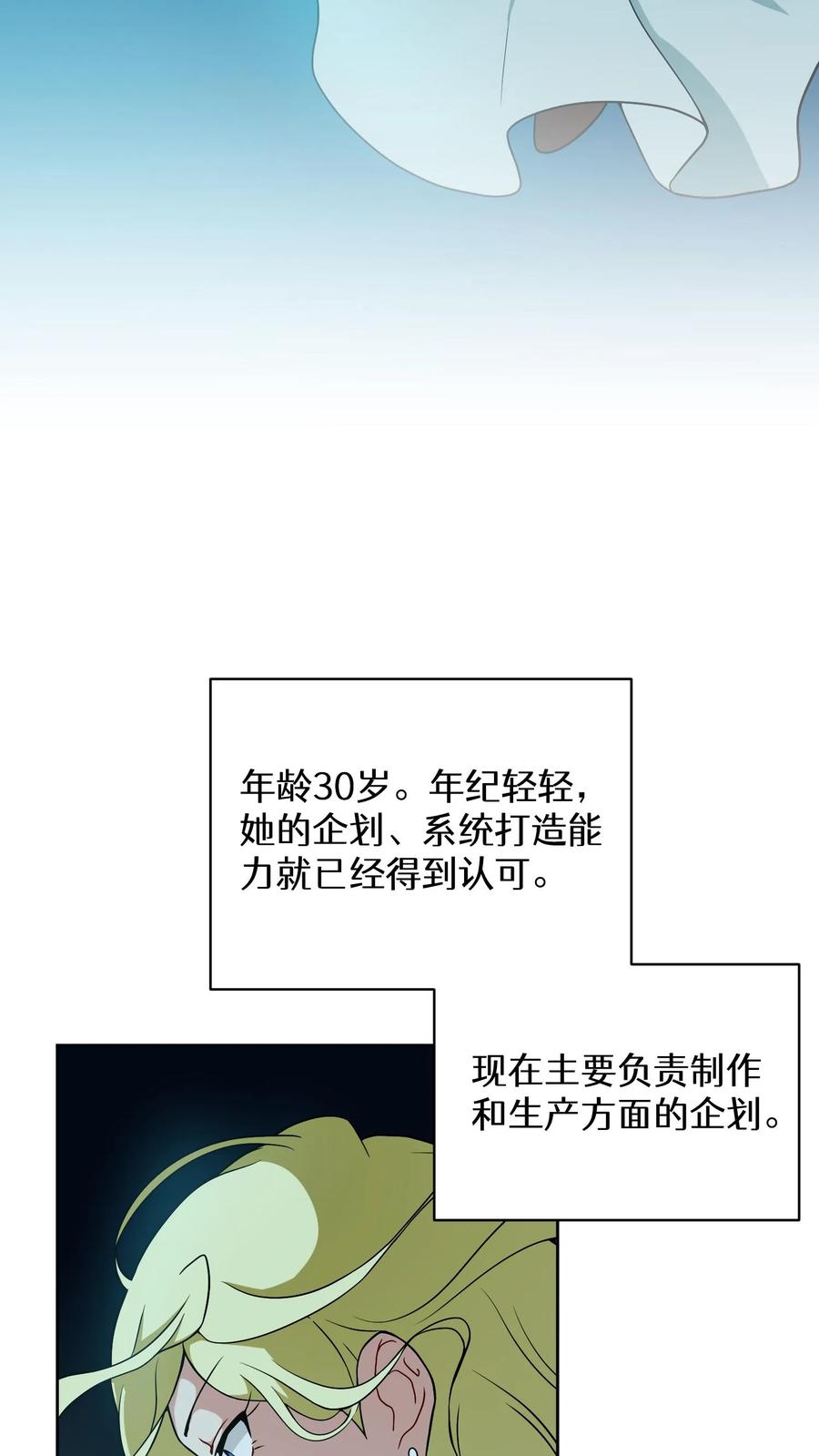 请您先用餐！ 27. 灵魂伴侣 第17页