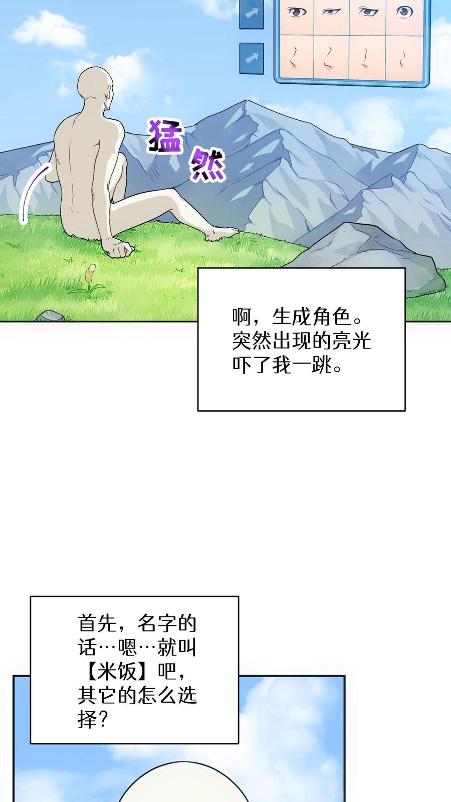 请您先用餐！ 第1话 第一个煎蛋 第44页