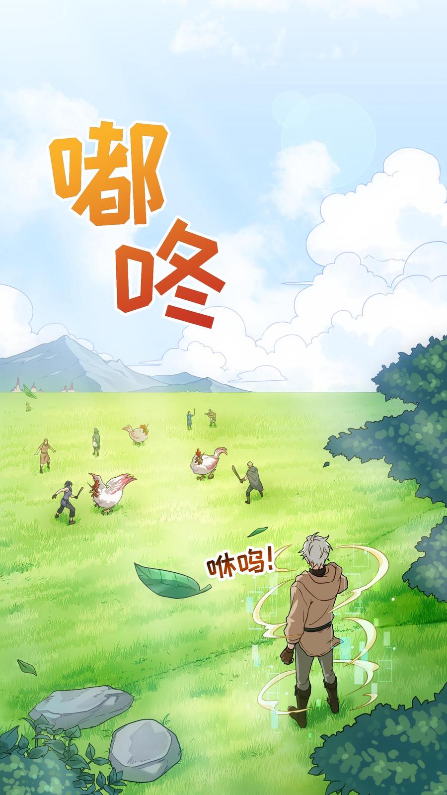请您先用餐！ 第1话 第一个煎蛋 第51页