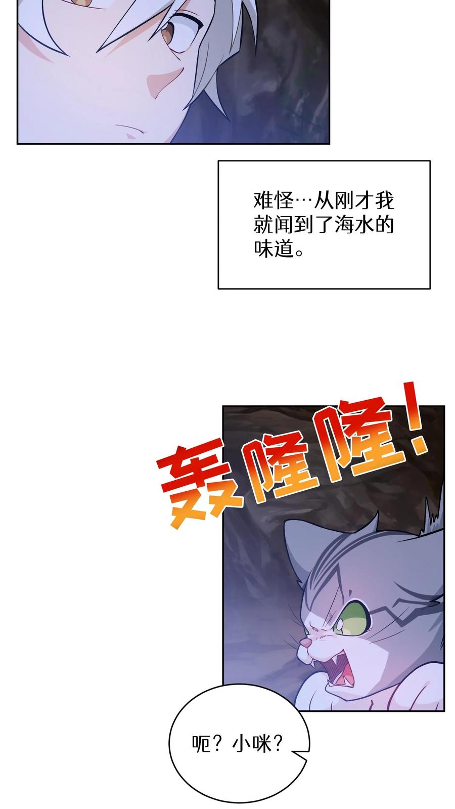 请您先用餐！ 31. 清炖鸡 第54页