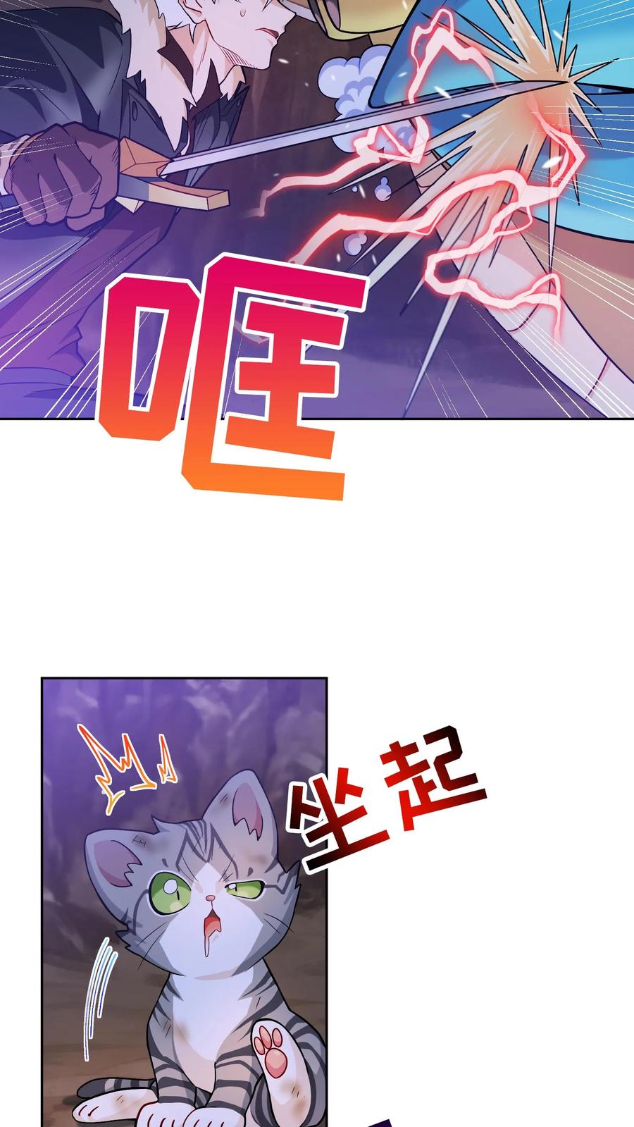 请您先用餐！ 32. 靠道具的厨师 第17页