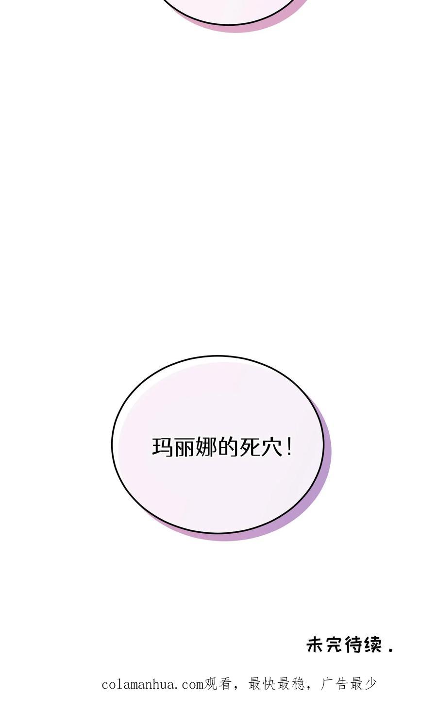 请您先用餐！ 34. 悲痛的魔女 第62页