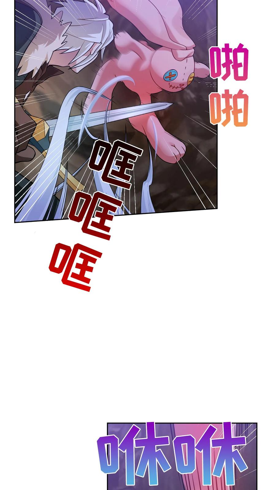请您先用餐！ 34. 悲痛的魔女 第17页