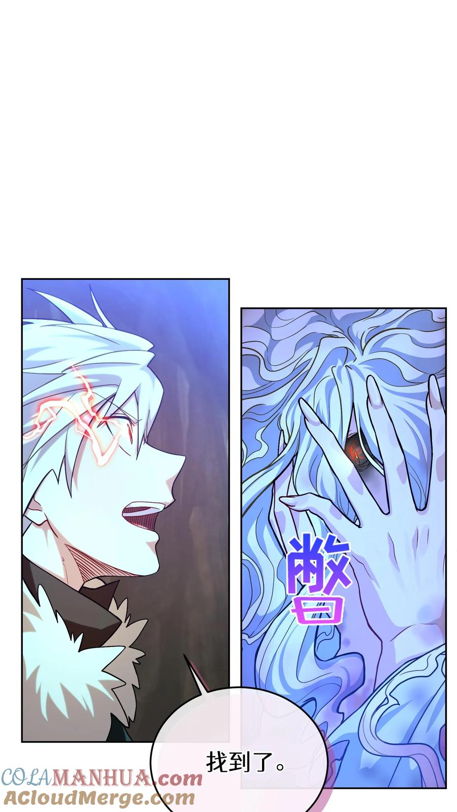 请您先用餐！ 34. 悲痛的魔女 第61页