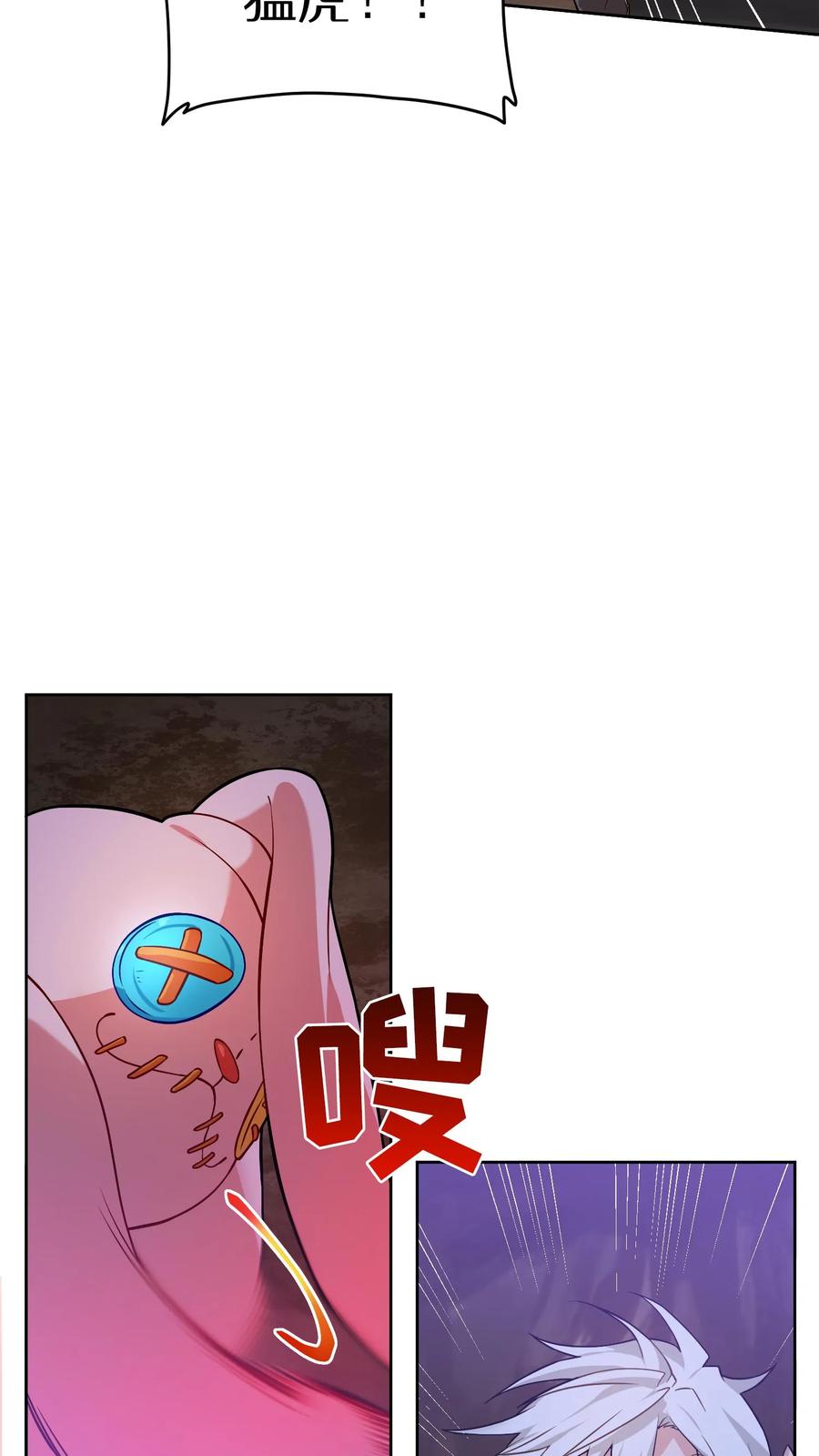 请您先用餐！ 34. 悲痛的魔女 第8页