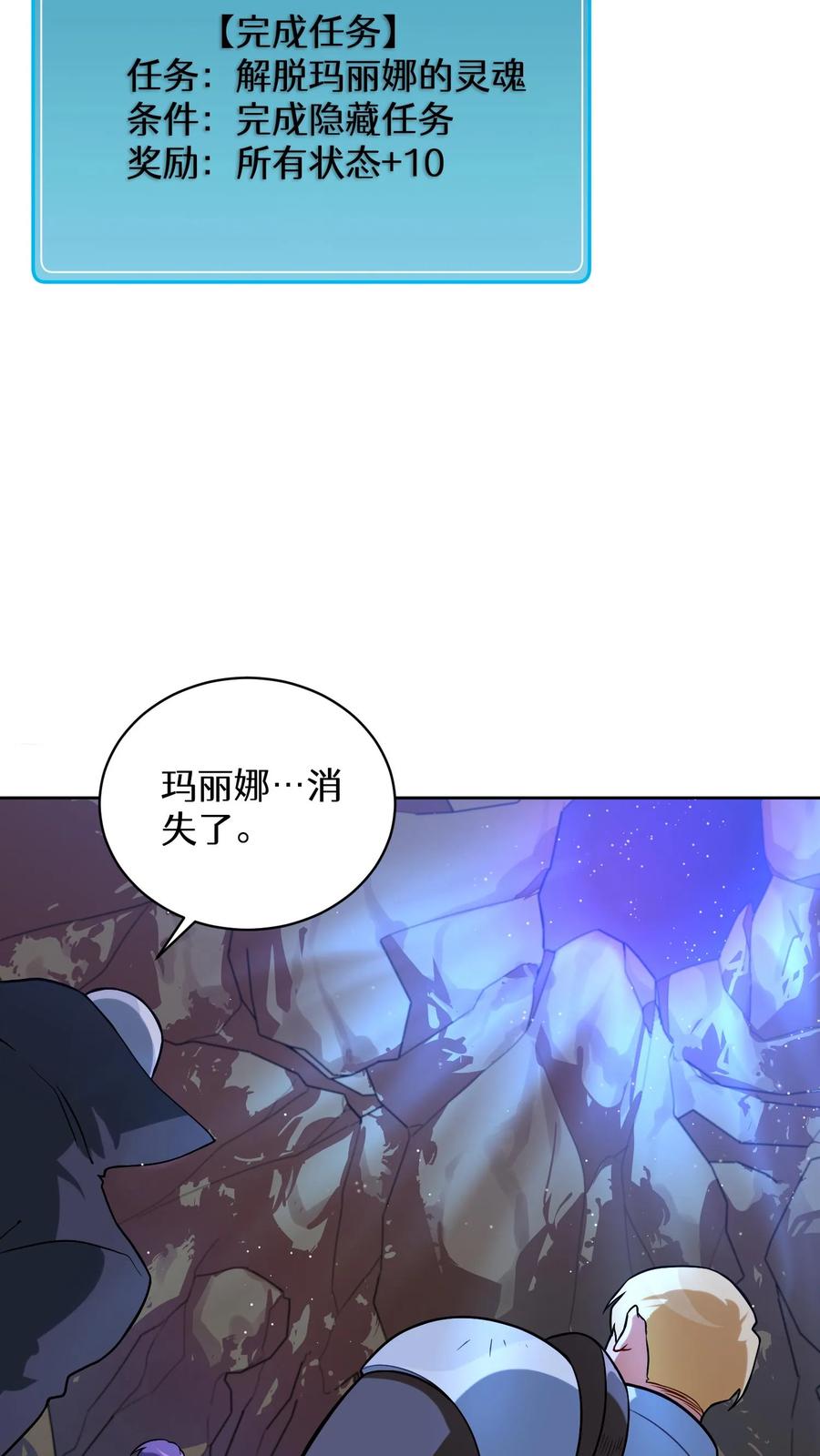 请您先用餐！ 37. 爱丽丝 第41页