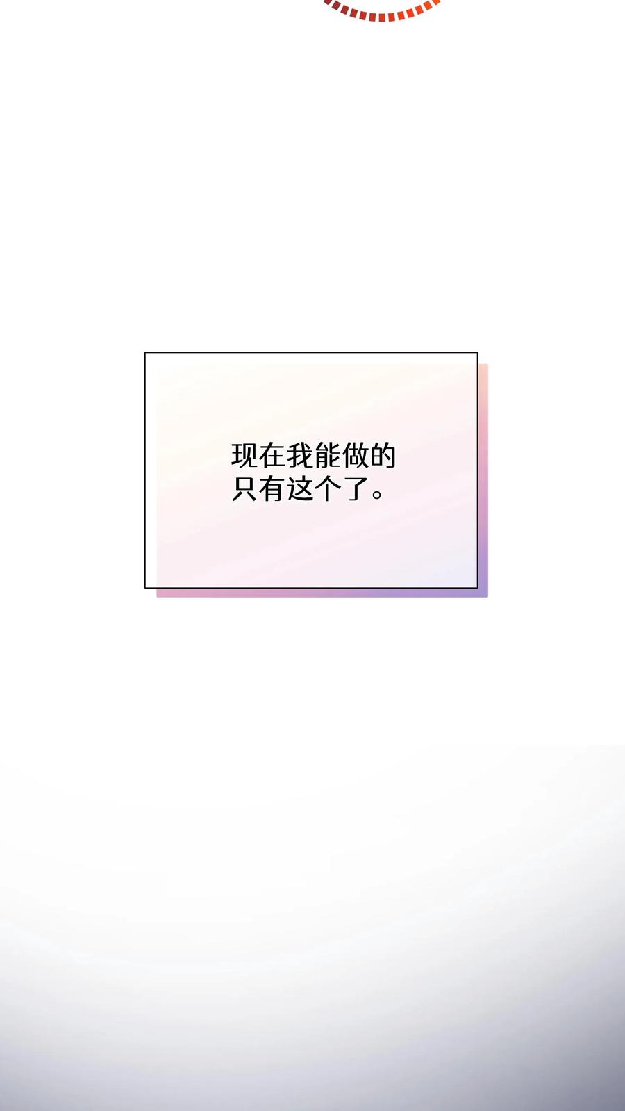 请您先用餐！ 37. 爱丽丝 第8页