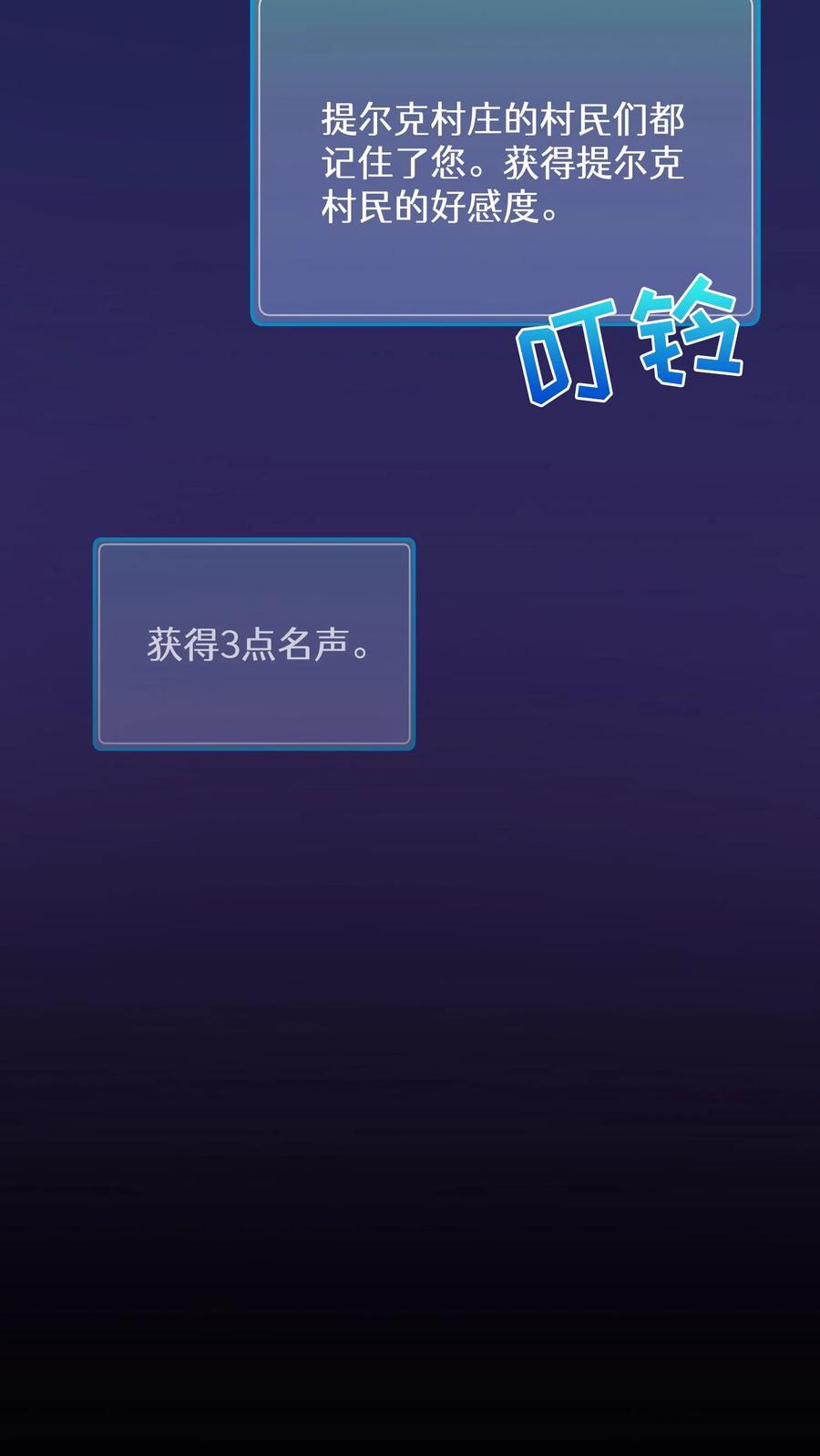 请您先用餐！ 37. 爱丽丝 第60页