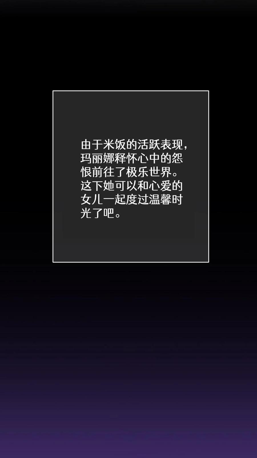请您先用餐！ 37. 爱丽丝 第57页