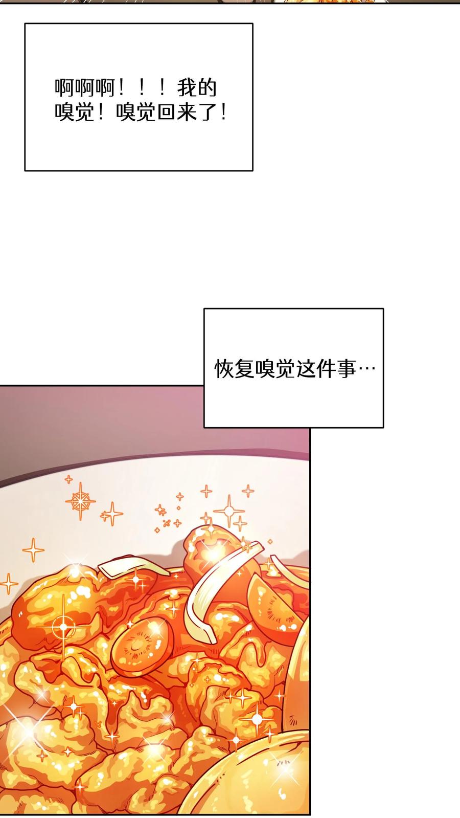 请您先用餐！ 38. 林正明的请求 第15页