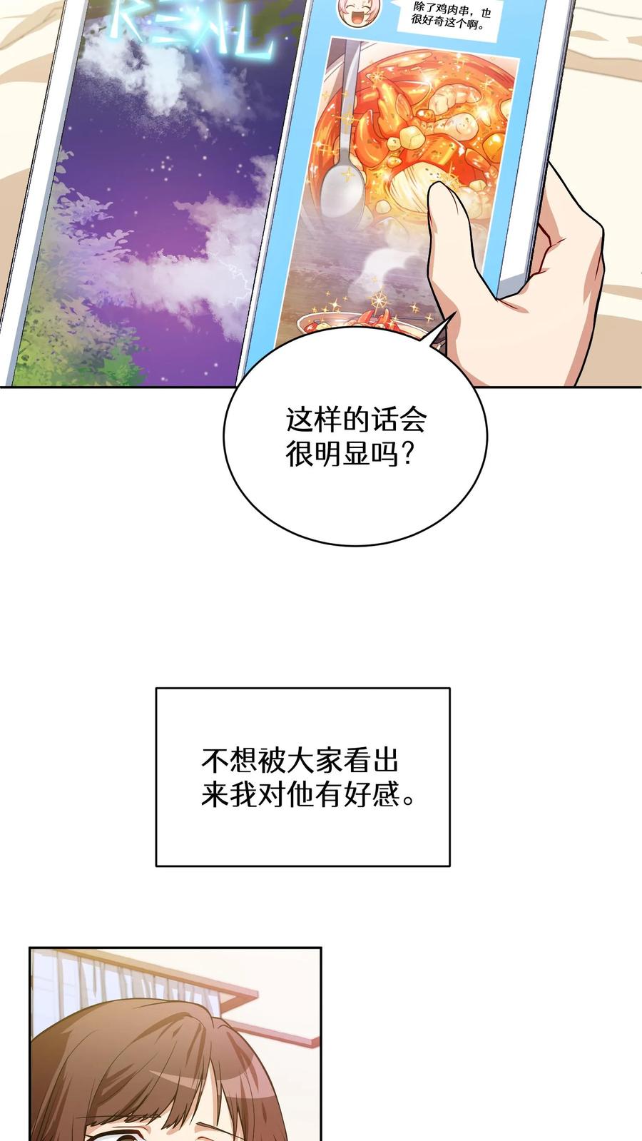 请您先用餐！ 38. 林正明的请求 第36页