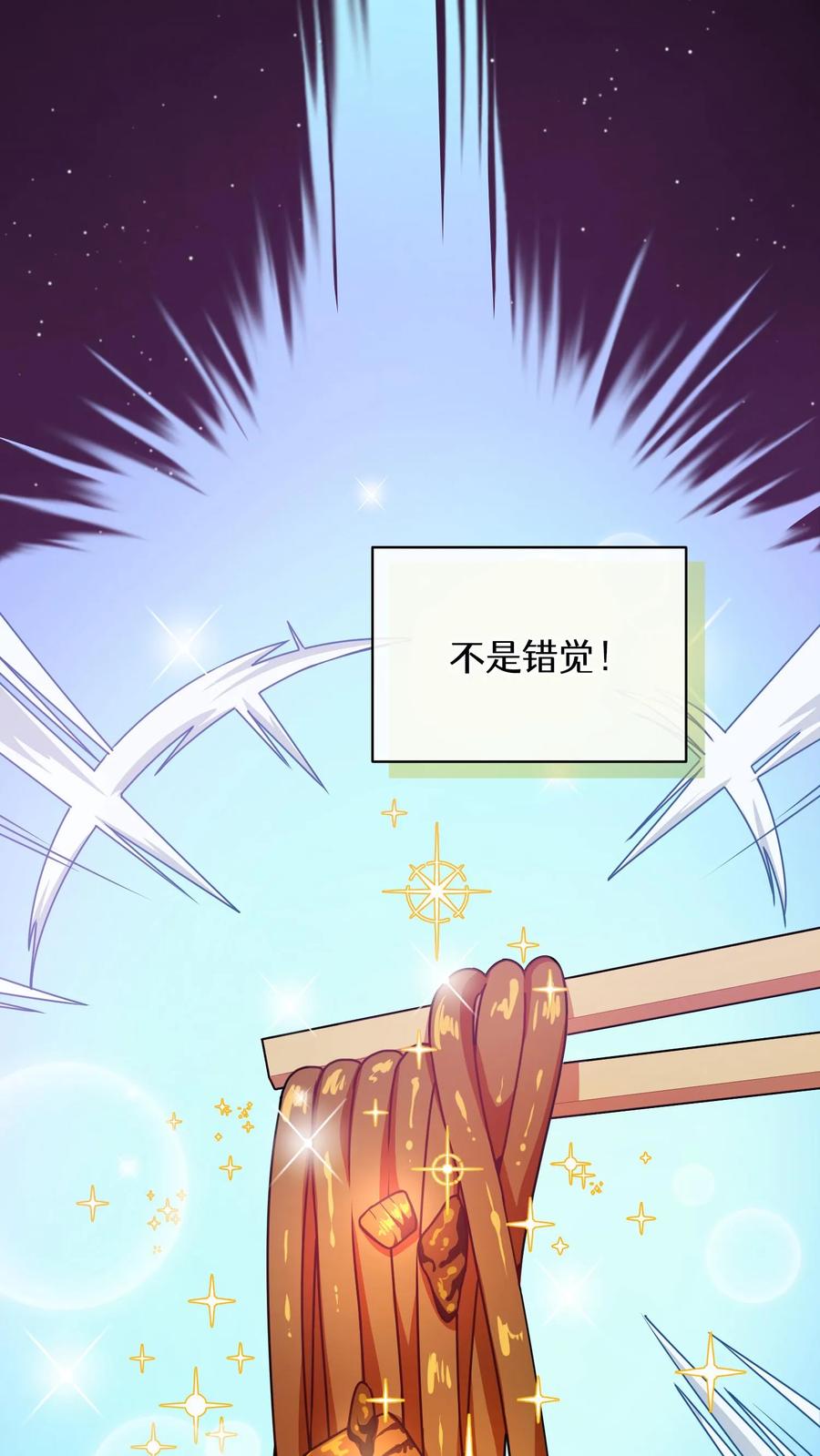 请您先用餐！ 38. 林正明的请求 第12页