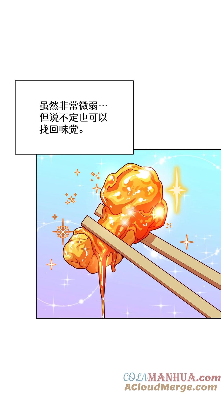 请您先用餐！ 38. 林正明的请求 第16页