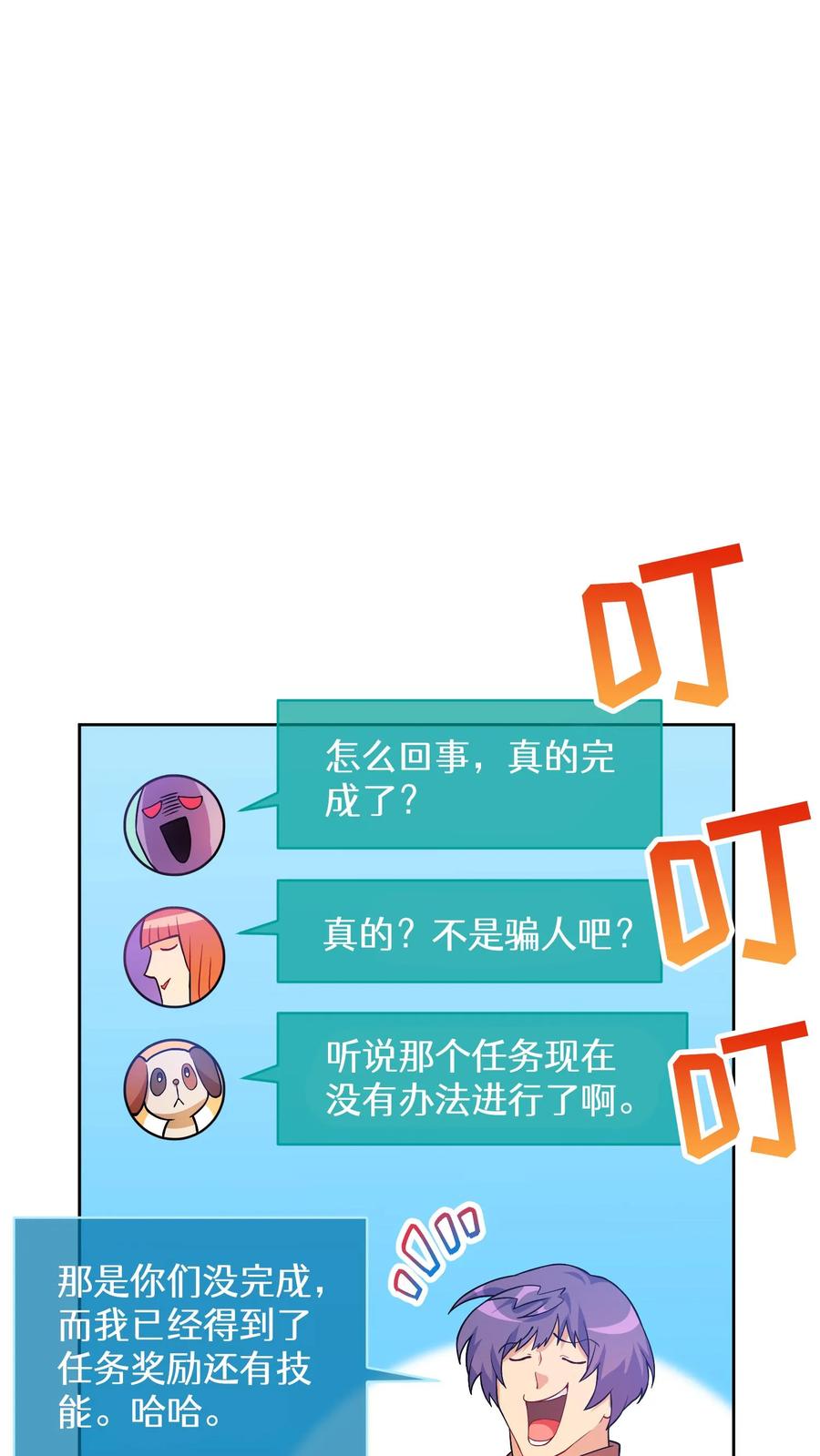 请您先用餐！ 38. 林正明的请求 第24页