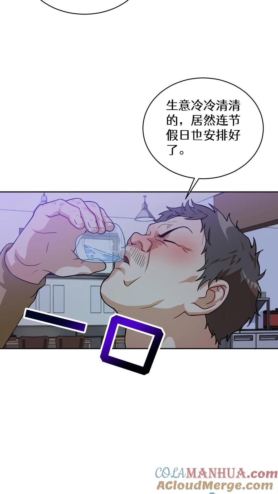 请您先用餐！ 39. 料理师李林 第64页
