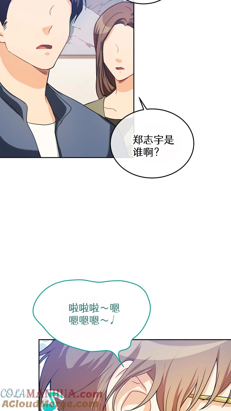 请您先用餐！ 39. 料理师李林 第49页