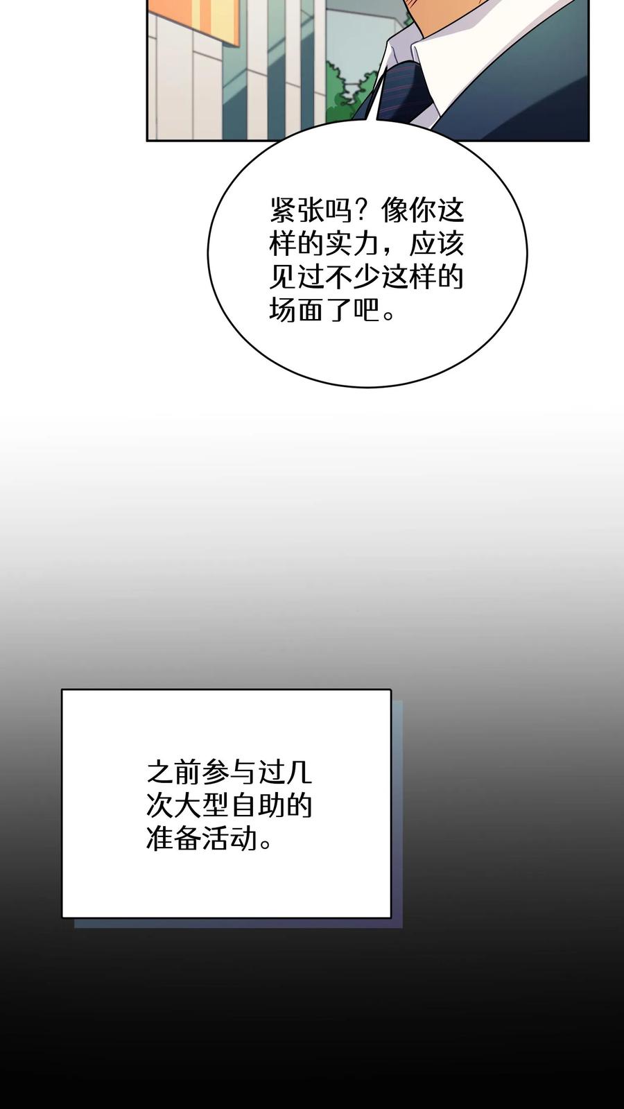 请您先用餐！ 39. 料理师李林 第5页