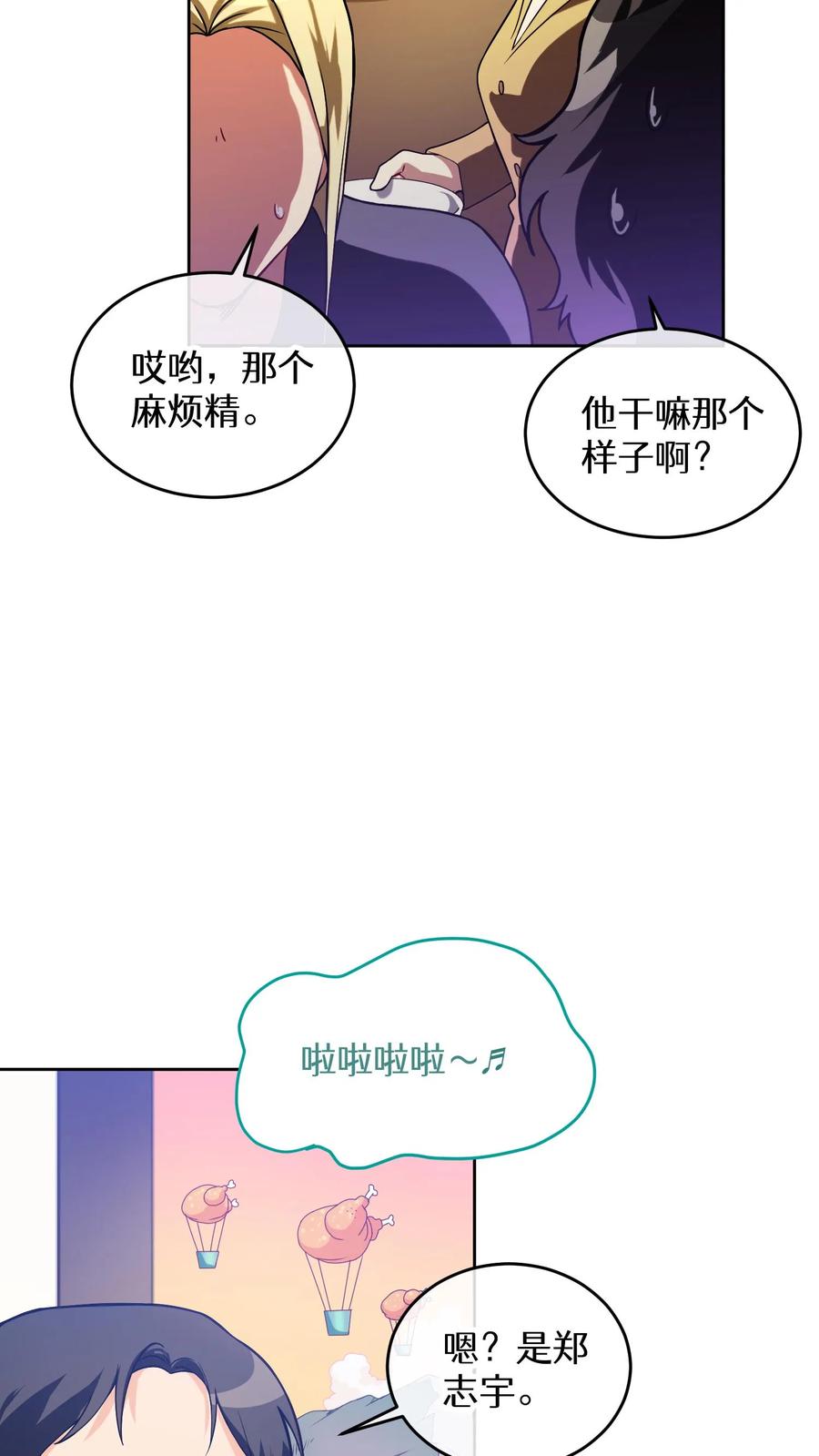 请您先用餐！ 39. 料理师李林 第48页