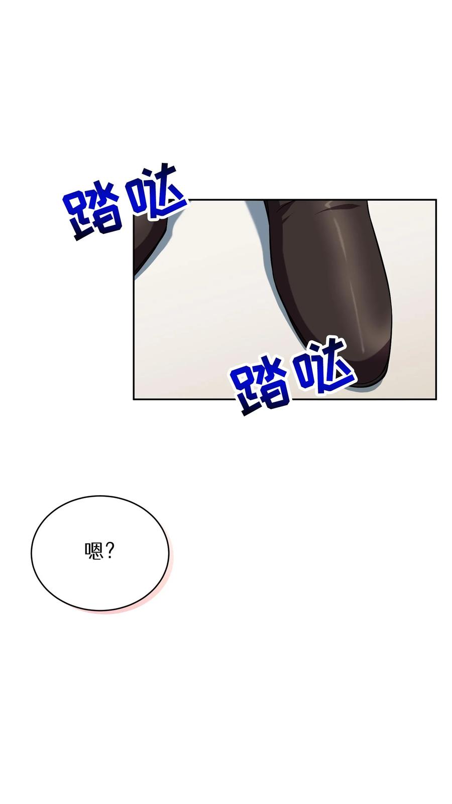请您先用餐！ 39. 料理师李林 第15页