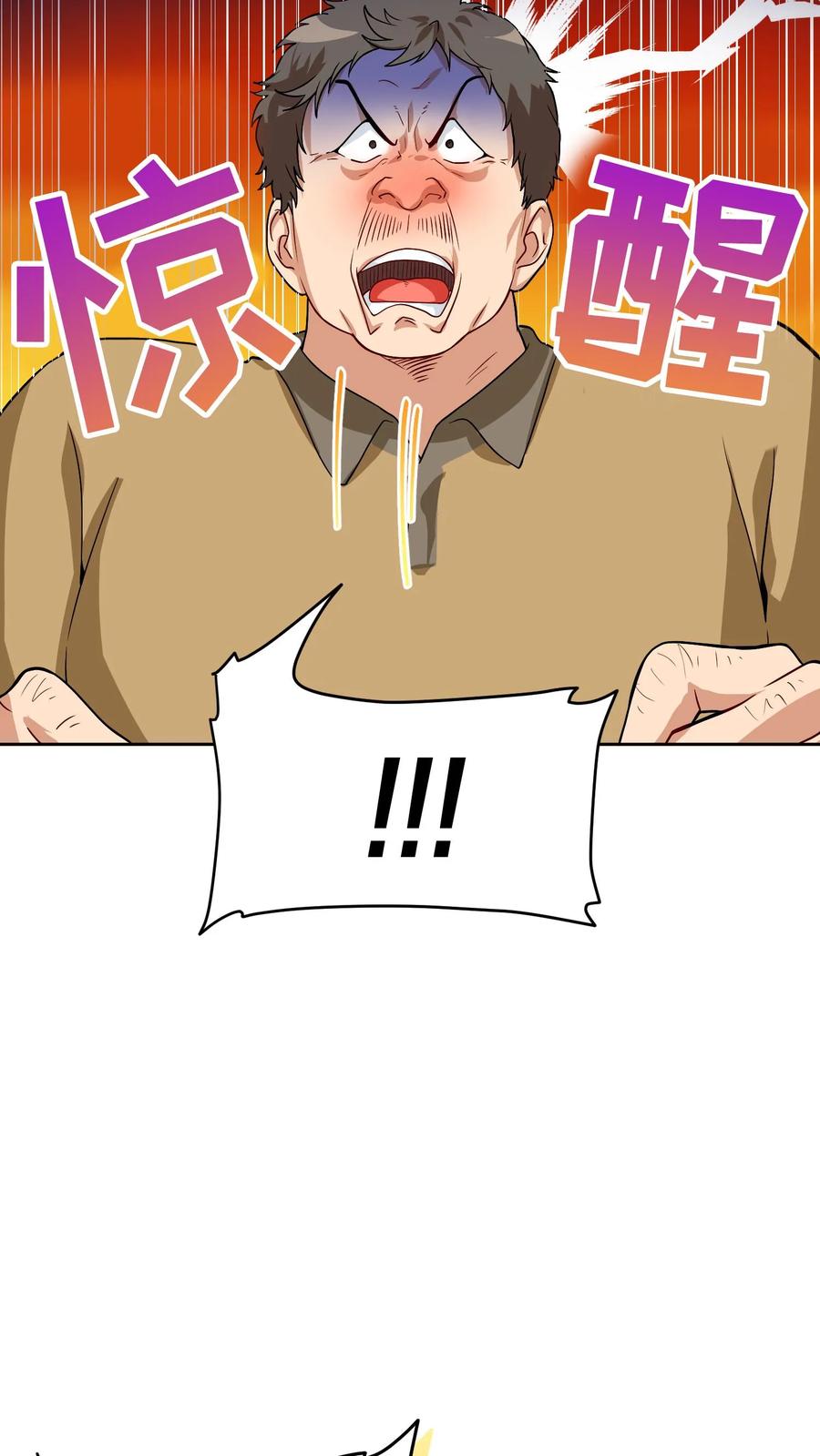 请您先用餐！ 39. 料理师李林 第71页