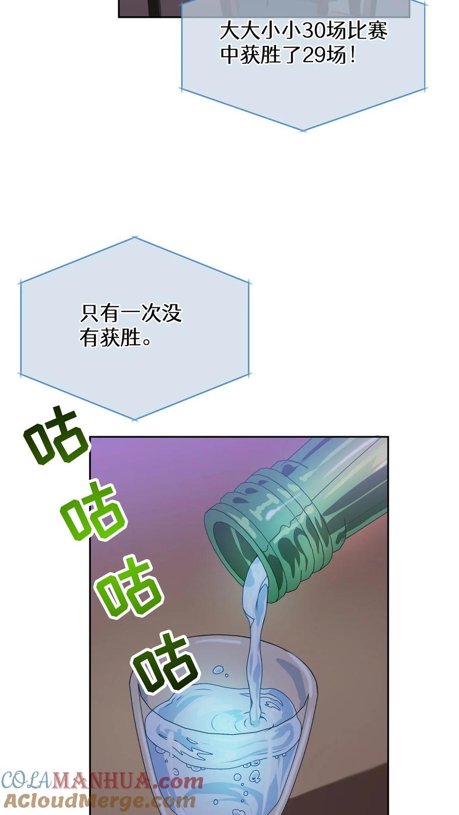 请您先用餐！ 39. 料理师李林 第61页