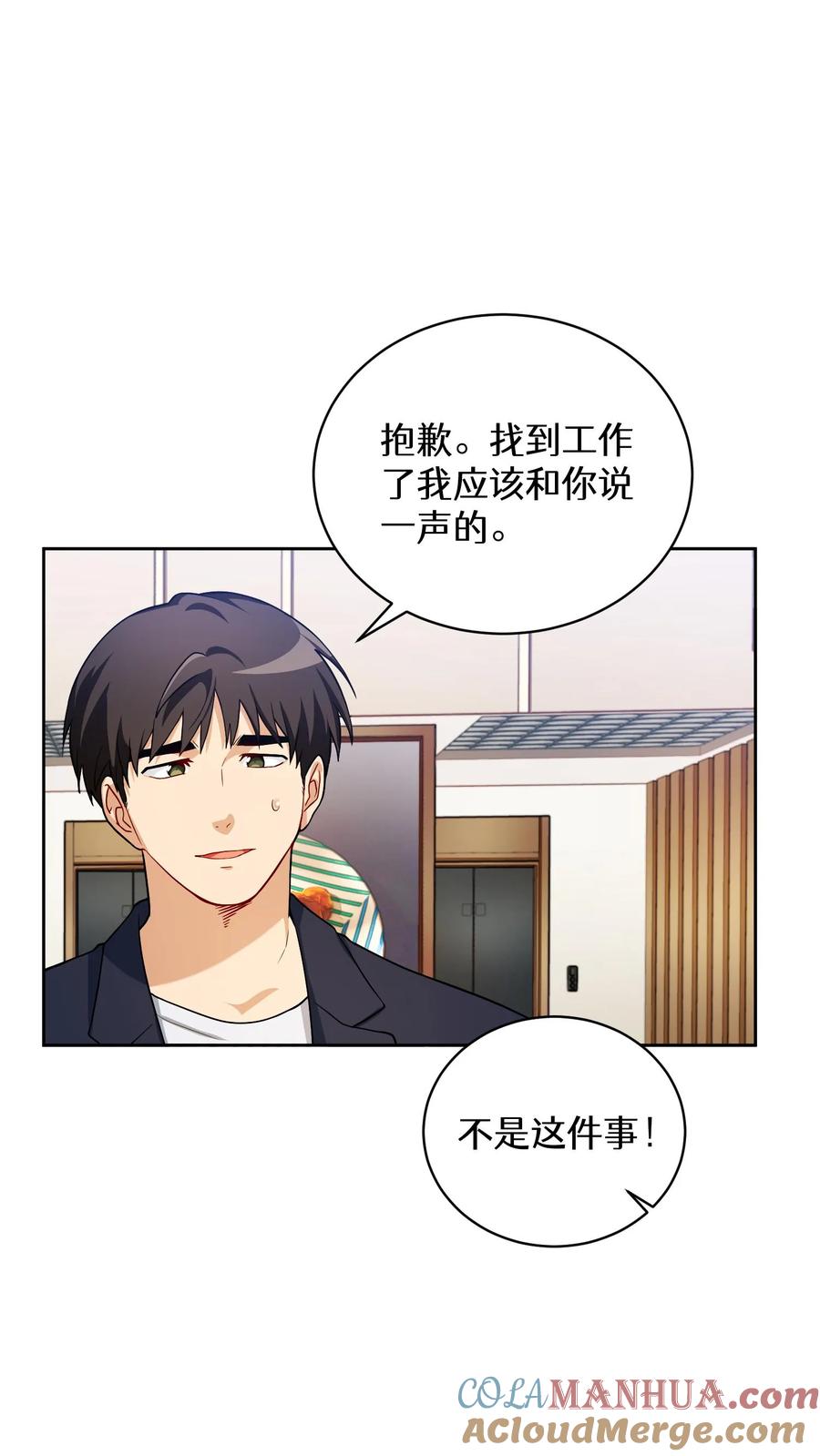 请您先用餐！ 39. 料理师李林 第28页