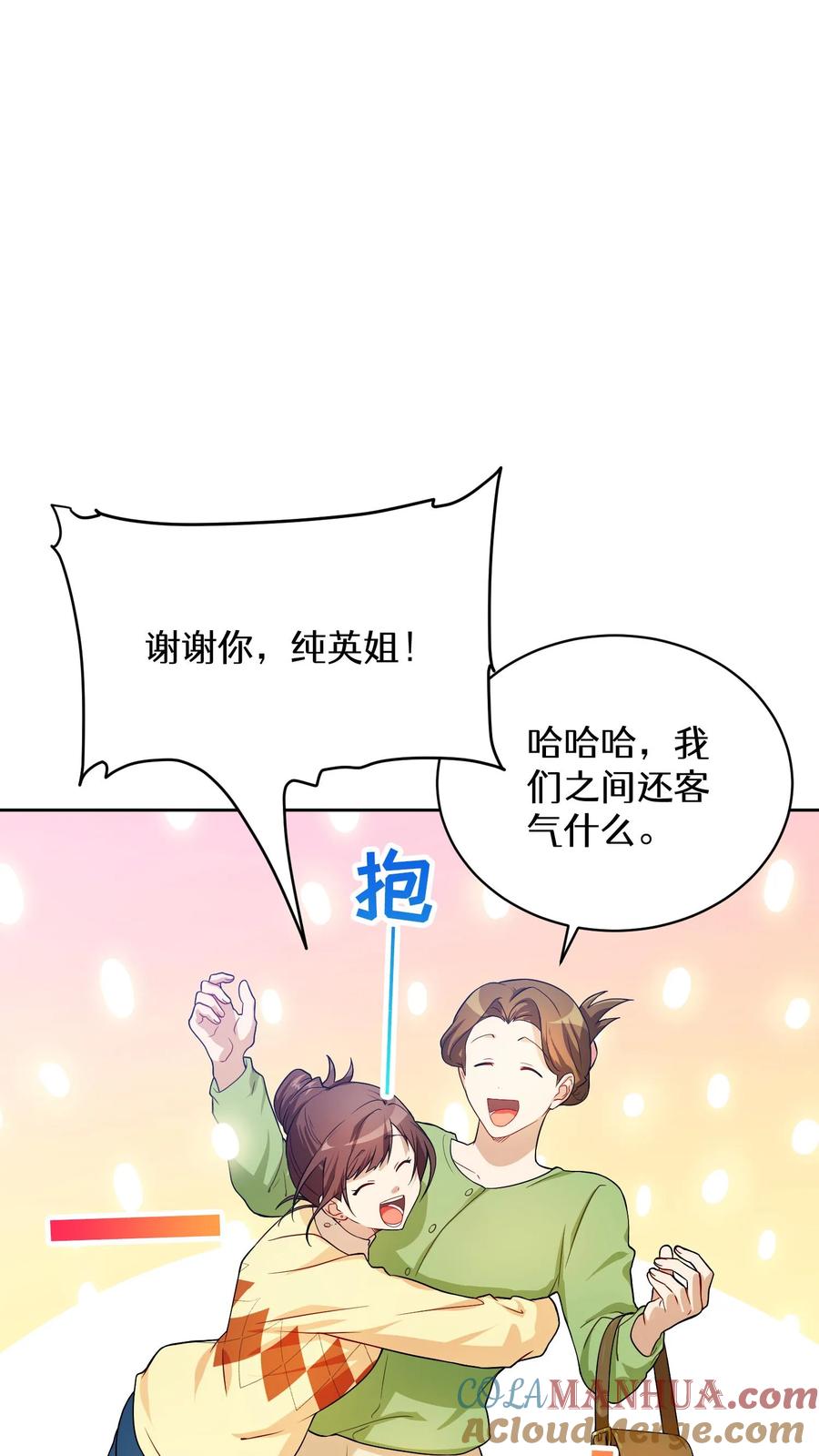 请您先用餐！ 39. 料理师李林 第10页