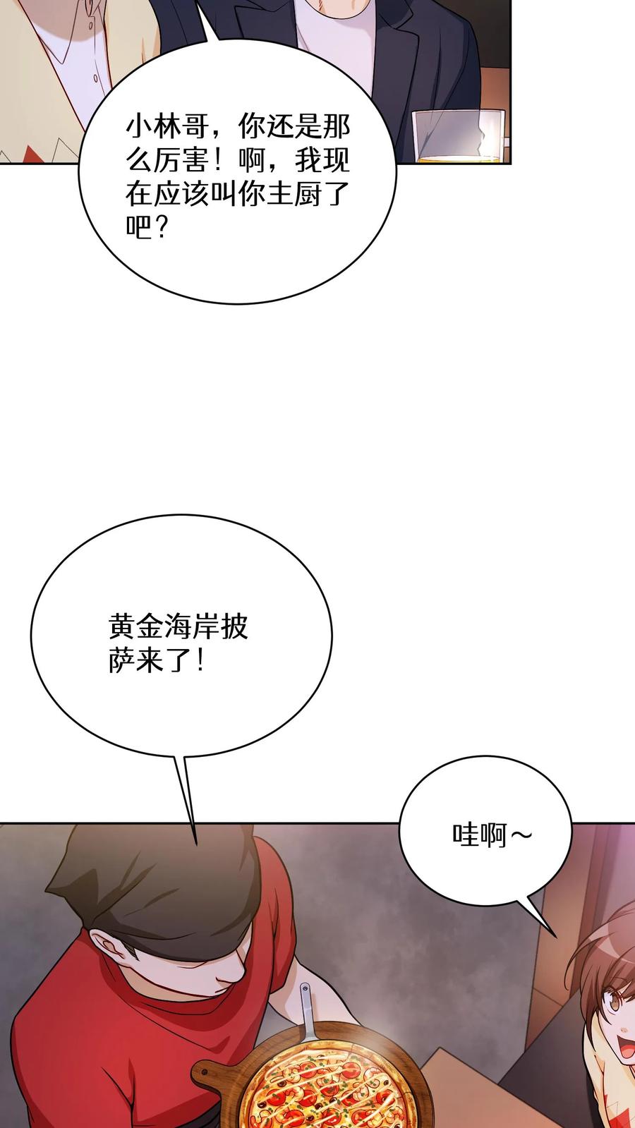 请您先用餐！ 40. 备荒洞穴 第8页