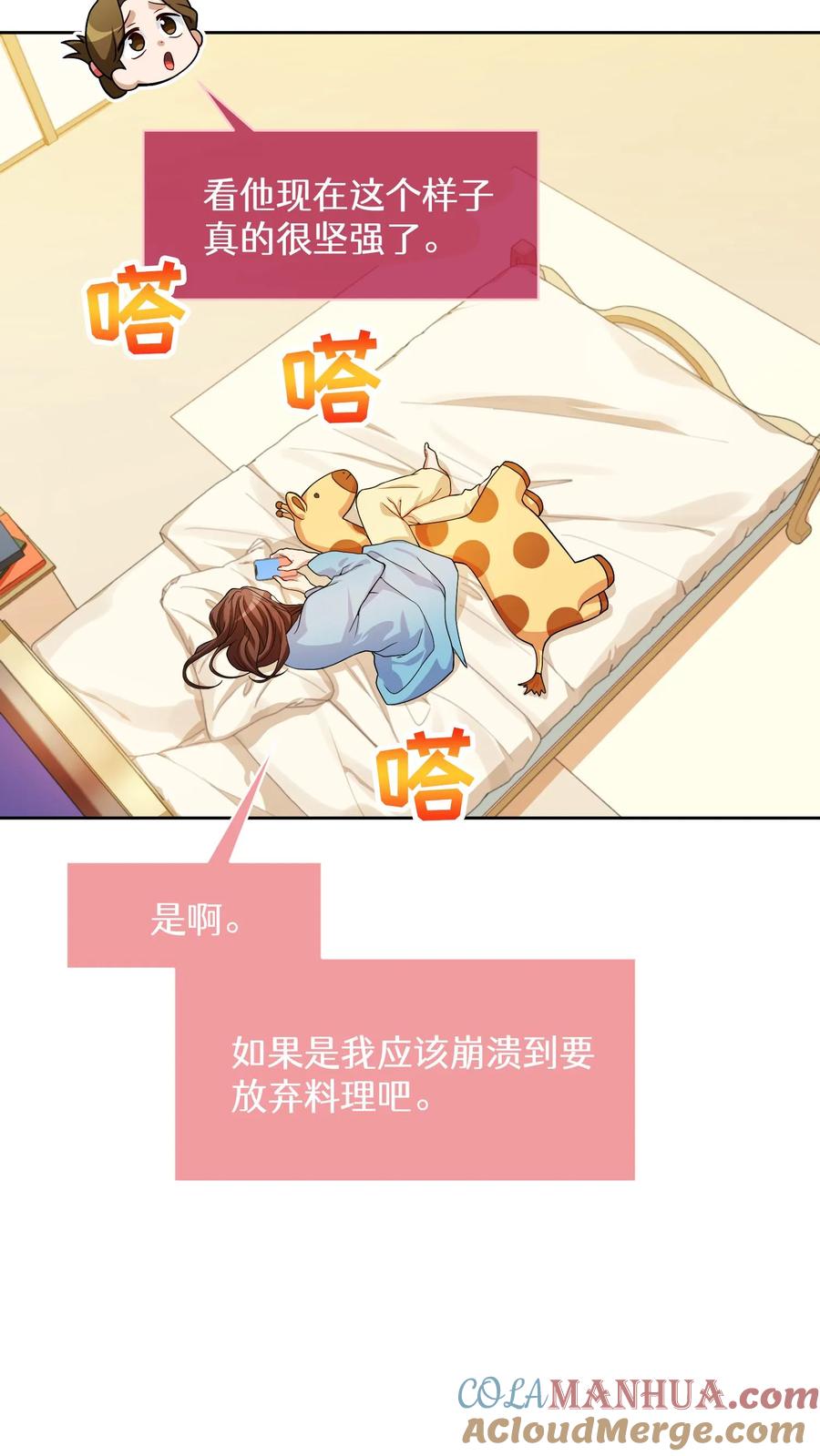 请您先用餐！ 40. 备荒洞穴 第61页