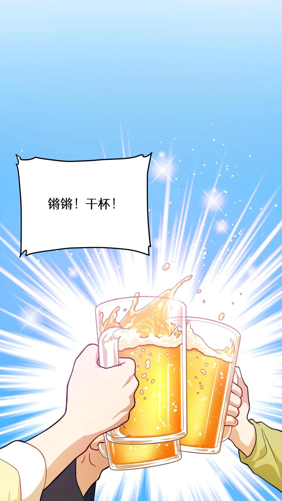 请您先用餐！ 40. 备荒洞穴 第2页
