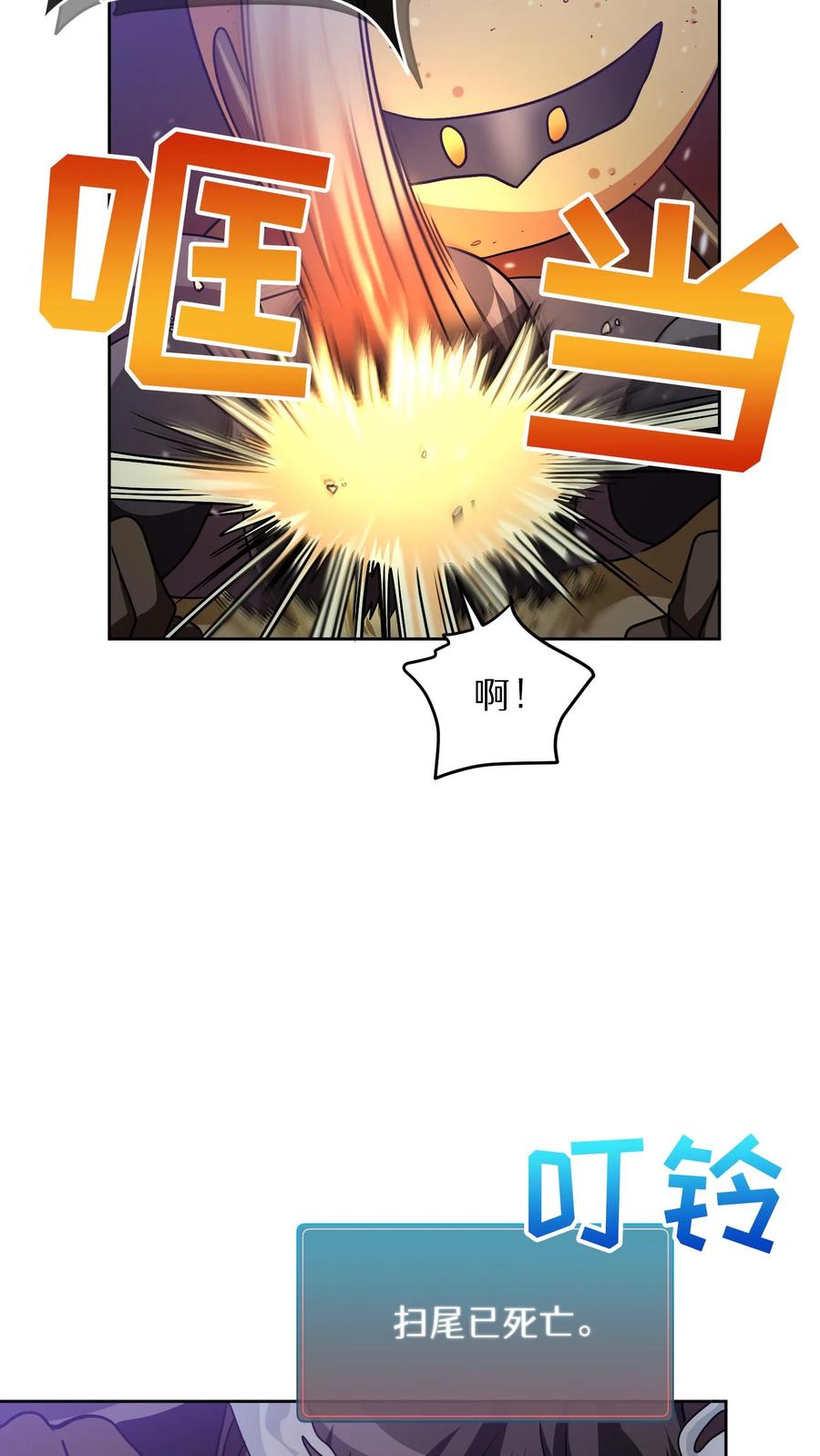 请您先用餐！ 41. 大混战 第32页