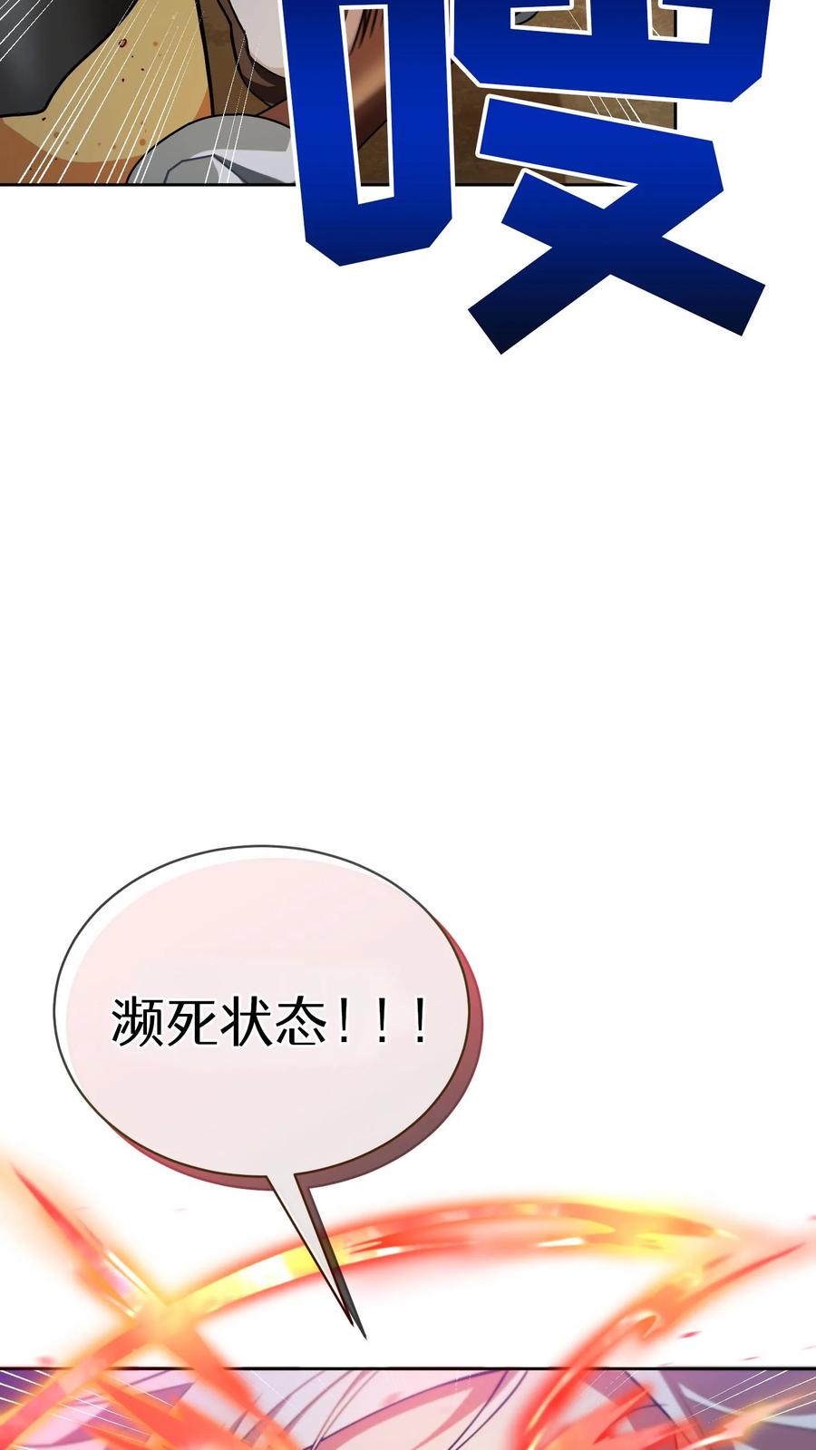 请您先用餐！ 41. 大混战 第41页